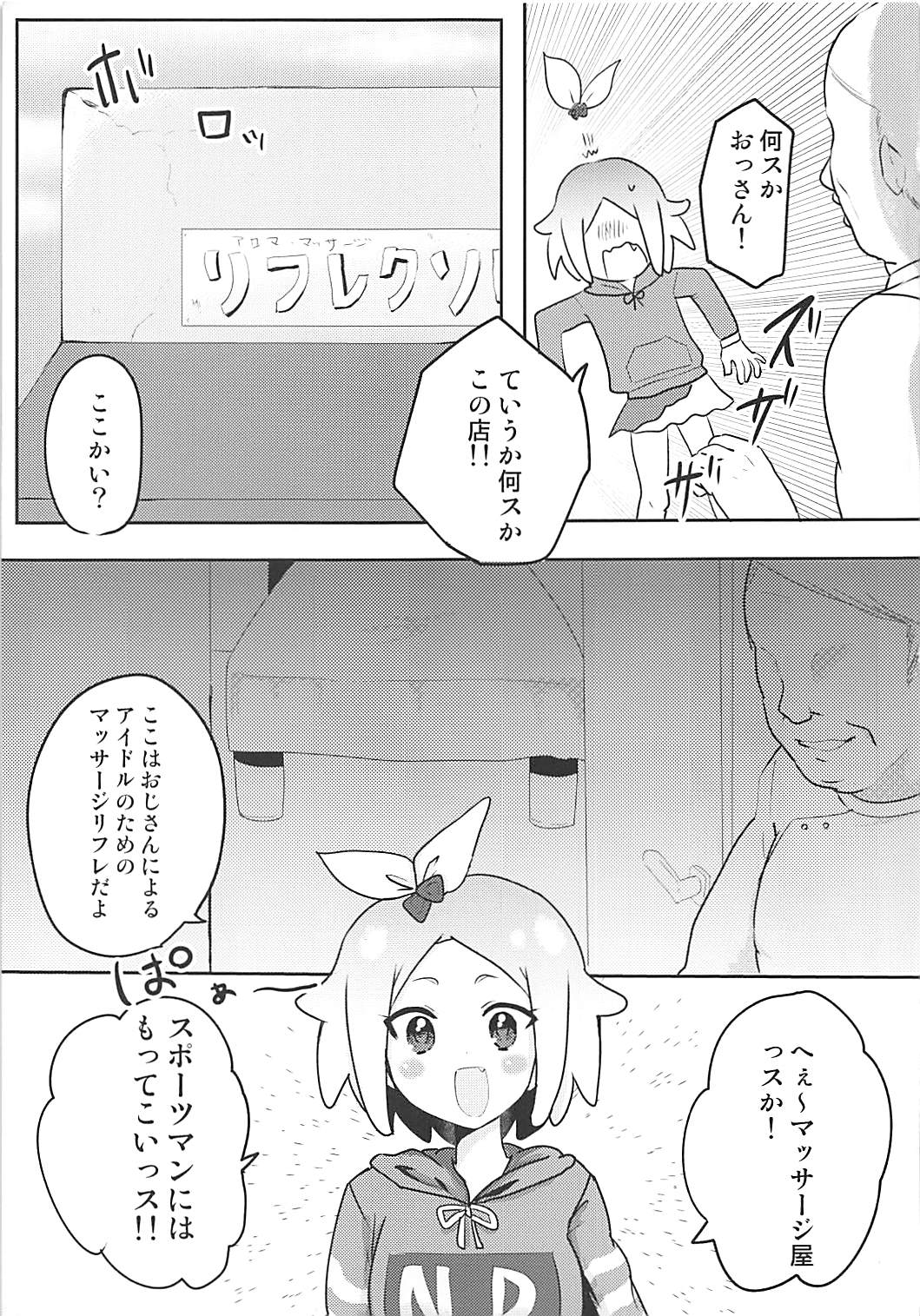 (Prism Jump 17) [Shan Maryland (Natin)] PriPara Refle (PriPara) page 4 full