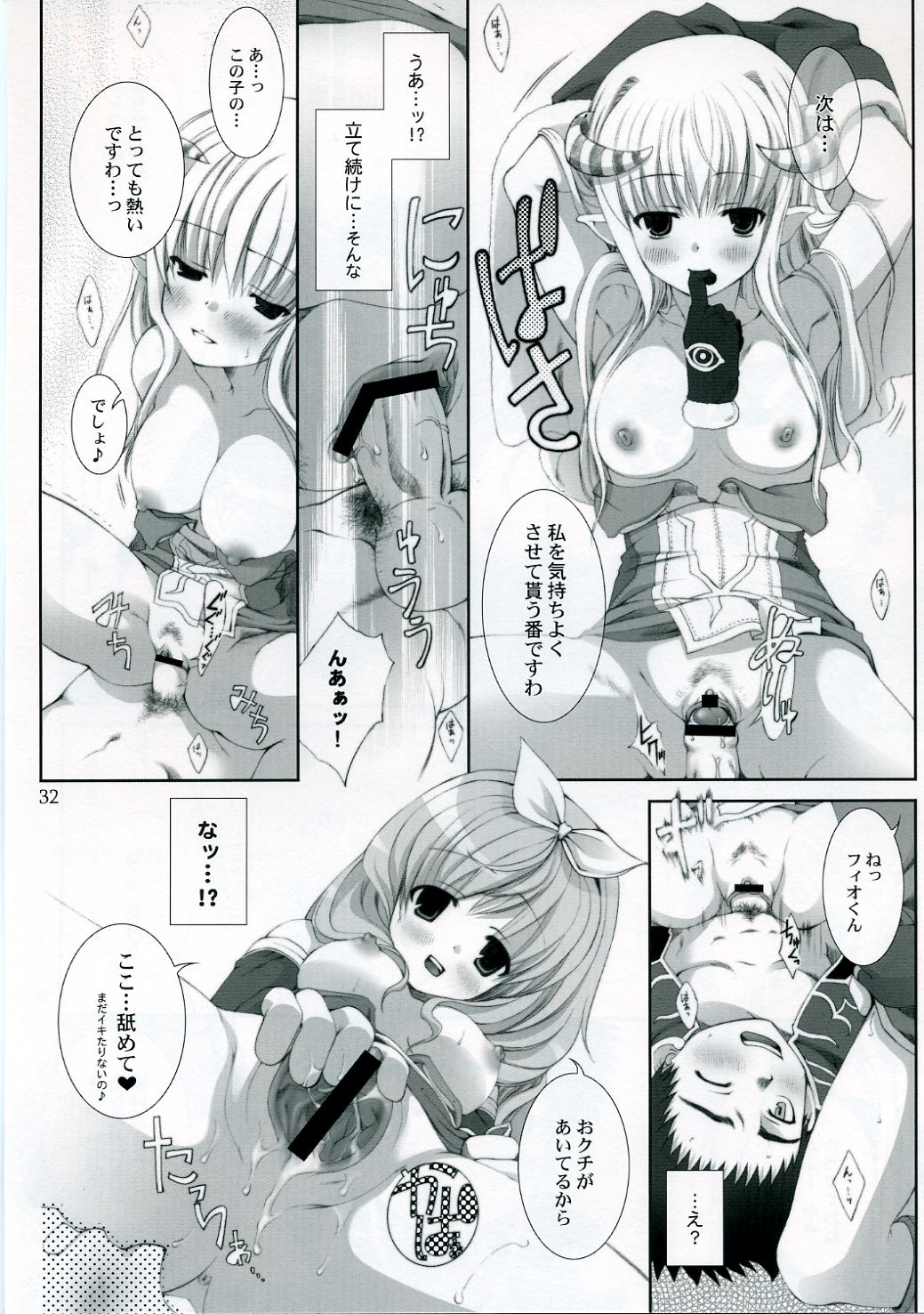 [LUNATIQUE] - Kinteki Ravisshu!! page 31 full