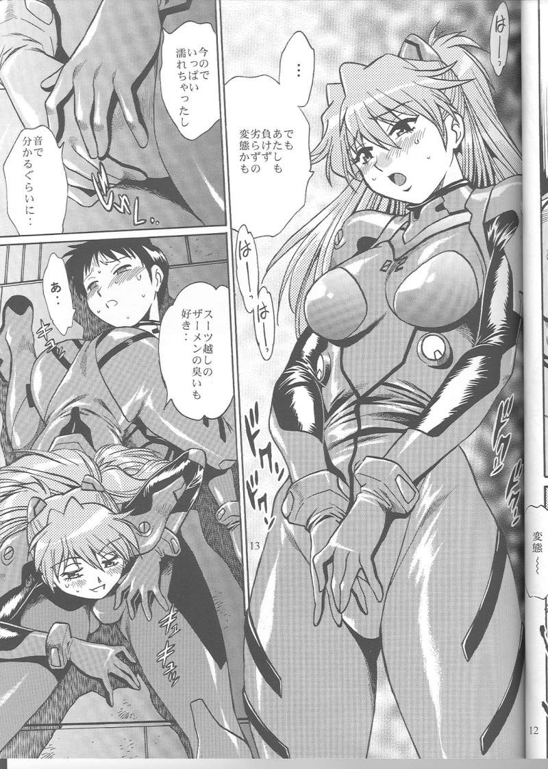 (SC35) [Studio Katsudon (Manabe Jouji)] Plug Suit Fetish Vol. 4.75 (Neon Genesis Evangelion) page 12 full