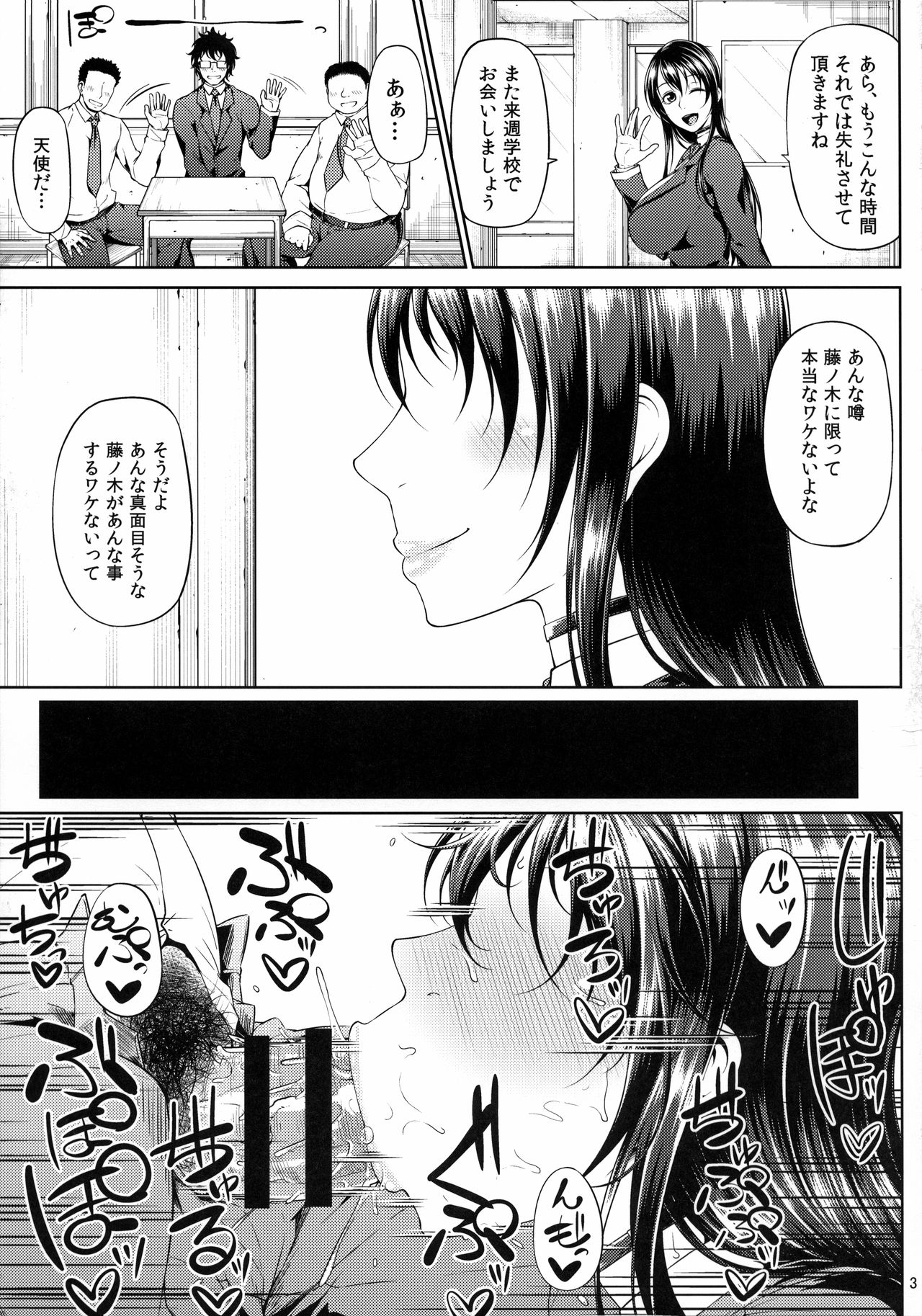 (C89) [Okina Utsuwa (Arai Taiki)] Ochita Yume no Naka de page 5 full