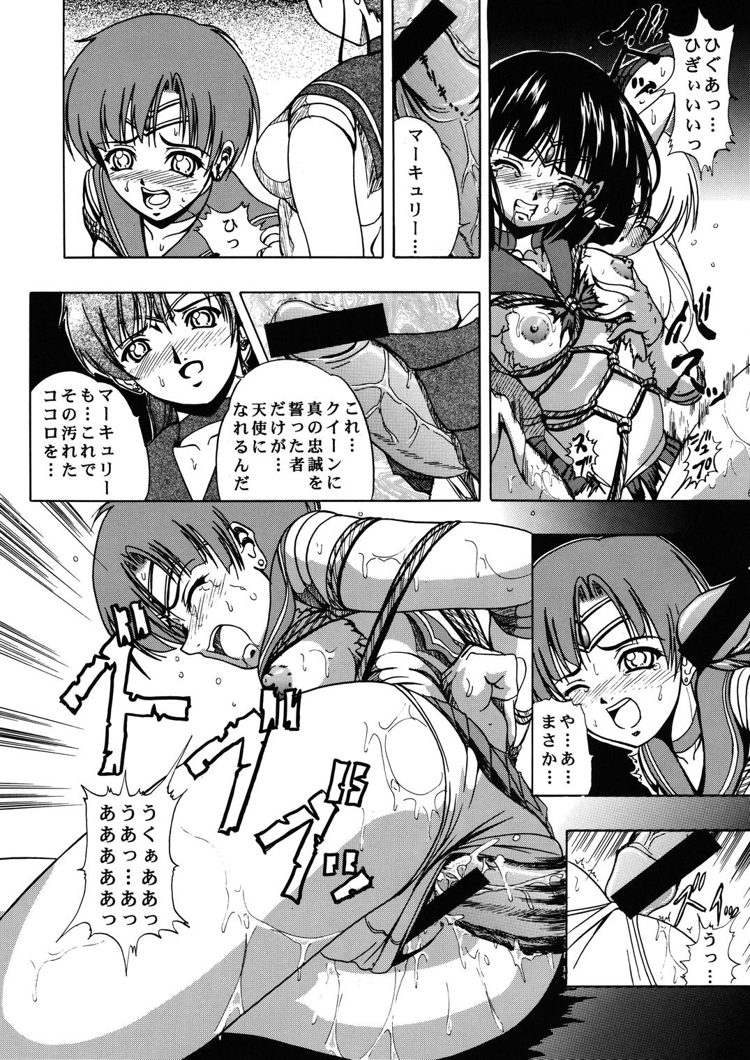 (C61) [Kikka-Shurou (Kikusui)] Blue Rose (Bishoujo Senshi Sailor Moon) page 27 full