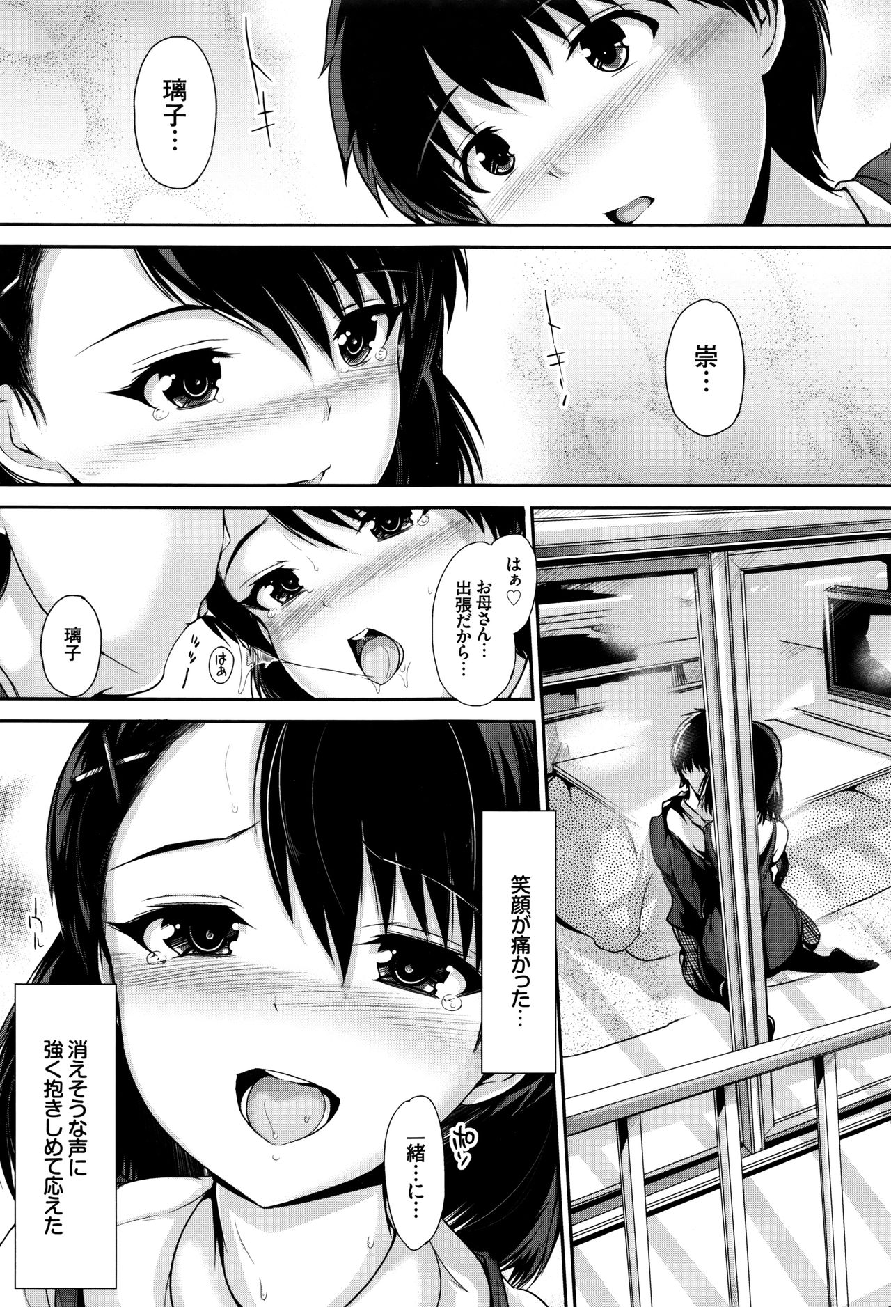 [Maruwa Tarou] Shoujo Innocent - Girl's Innocent page 64 full