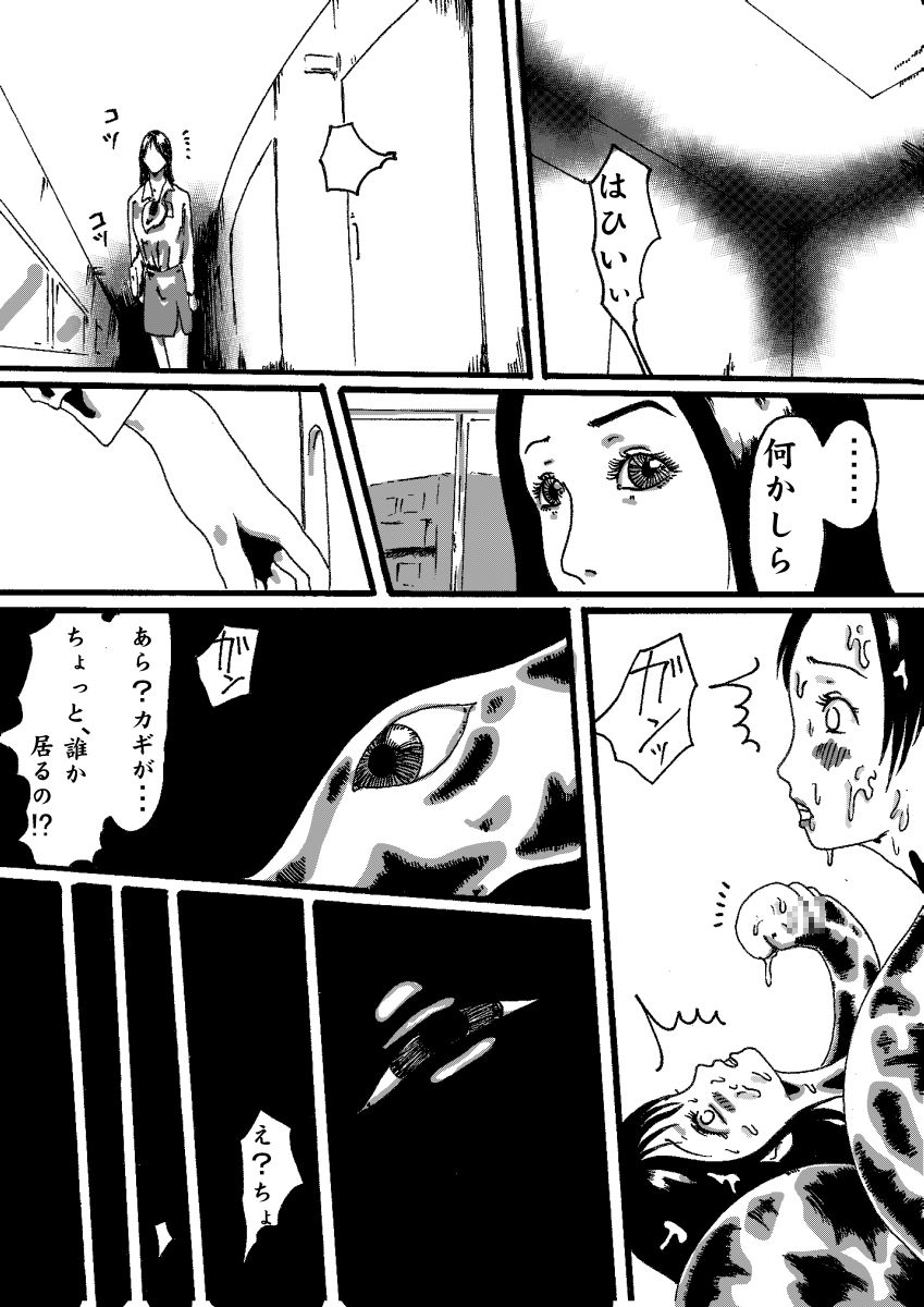 akuma no keiyaku page 27 full