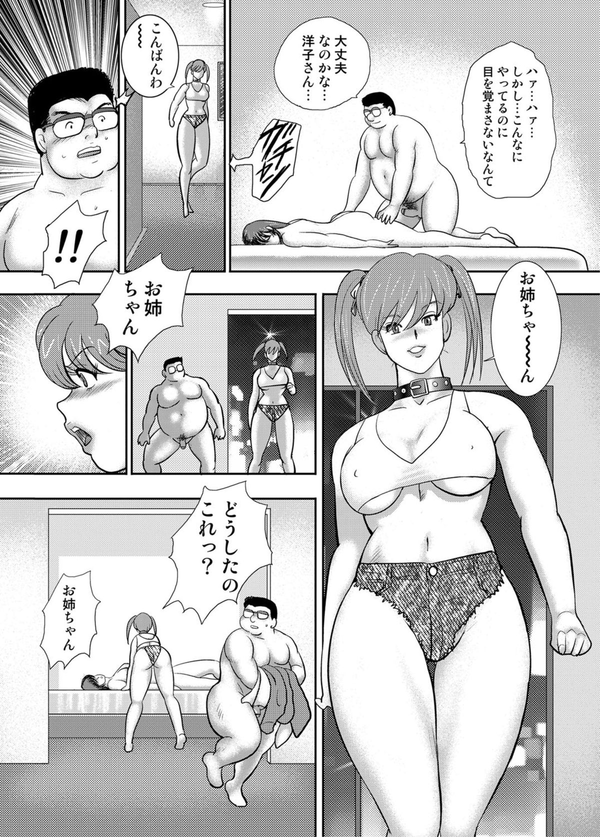 COMIC Magnum X Vol. 13 [Digital] page 58 full