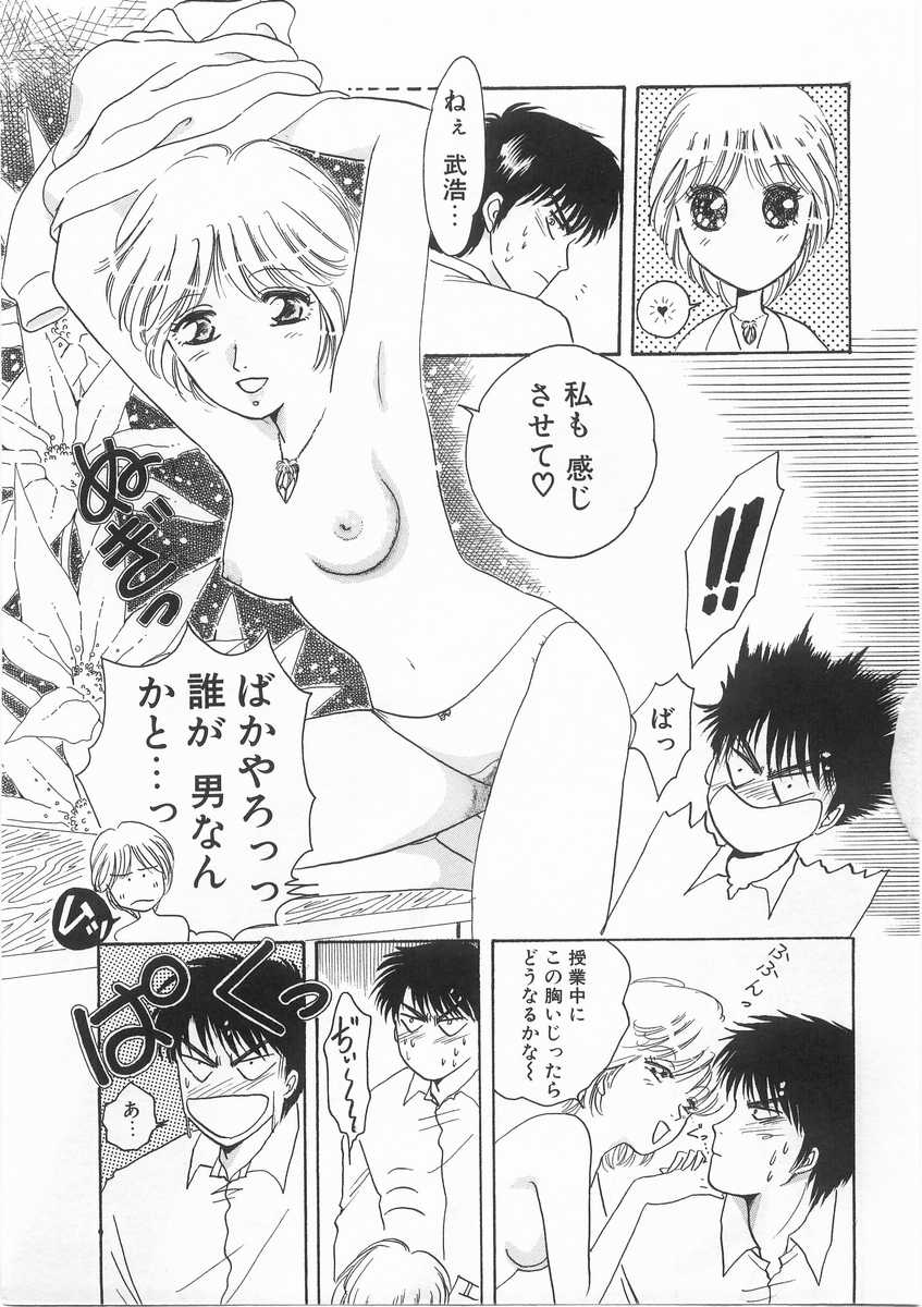 [Arou Rei] Scrap page 16 full