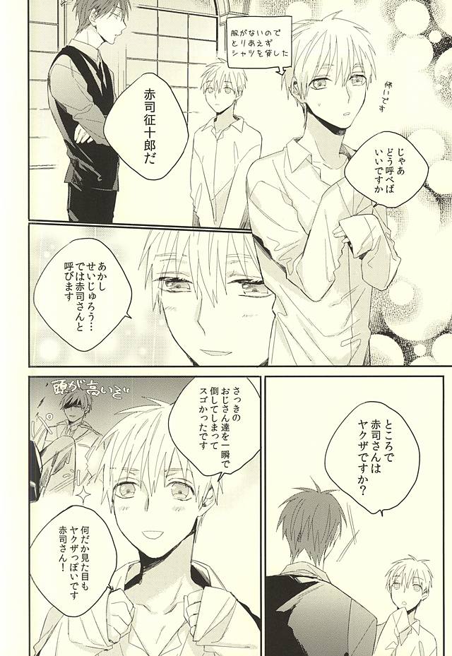 (DC RETURNS 7) [Time Stop (Bian)] Fuku Shachou-sama no Jijou (Kuroko no Basuke) page 6 full