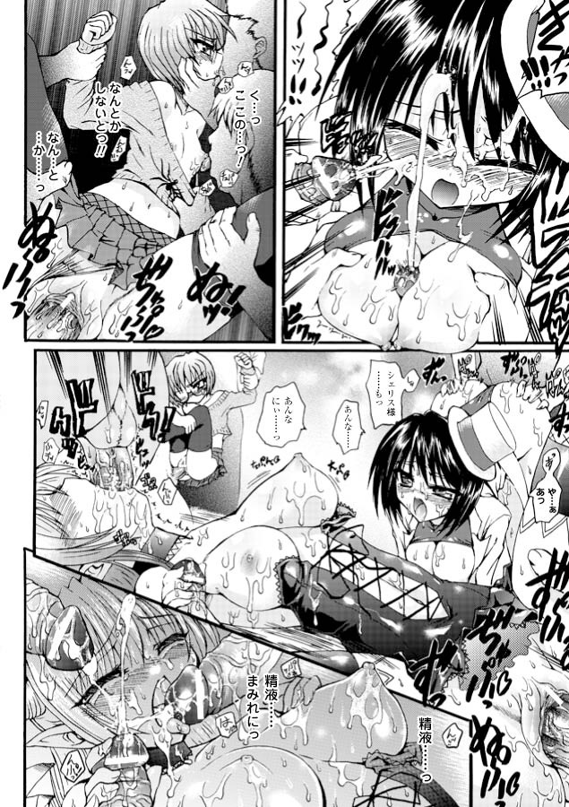 [Rohgun, Youdou, Sasahiro] Ma ga Ochiru Yoru - Demonic Imitator [Digital] page 44 full