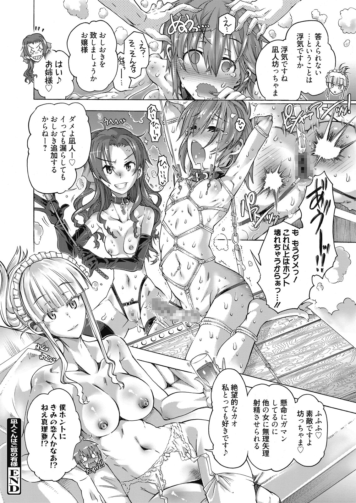 Web Manga Bangaichi Vol. 8 page 46 full