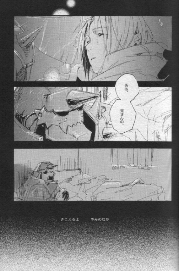 [mechano (Izumi Yakumo)] Night Flyer (Fullmetal Alchemist) page 25 full