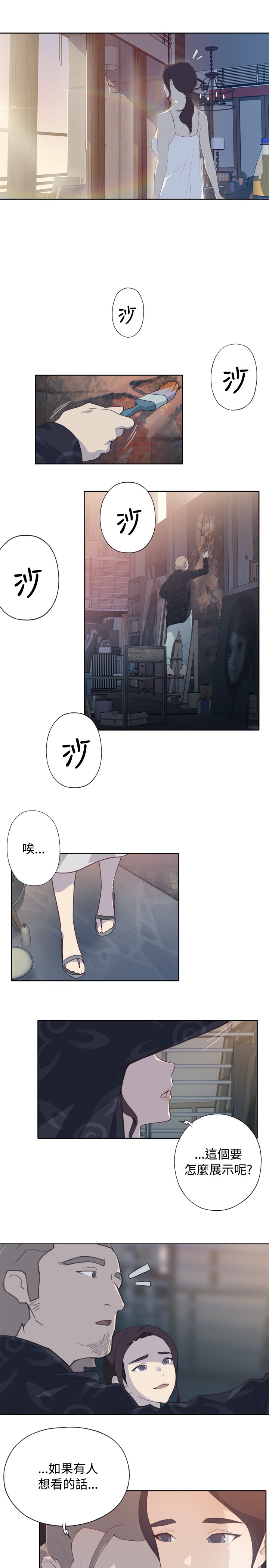 中文韩漫 腥紅之壁 Ch.0-6 [Chinese] page 2 full