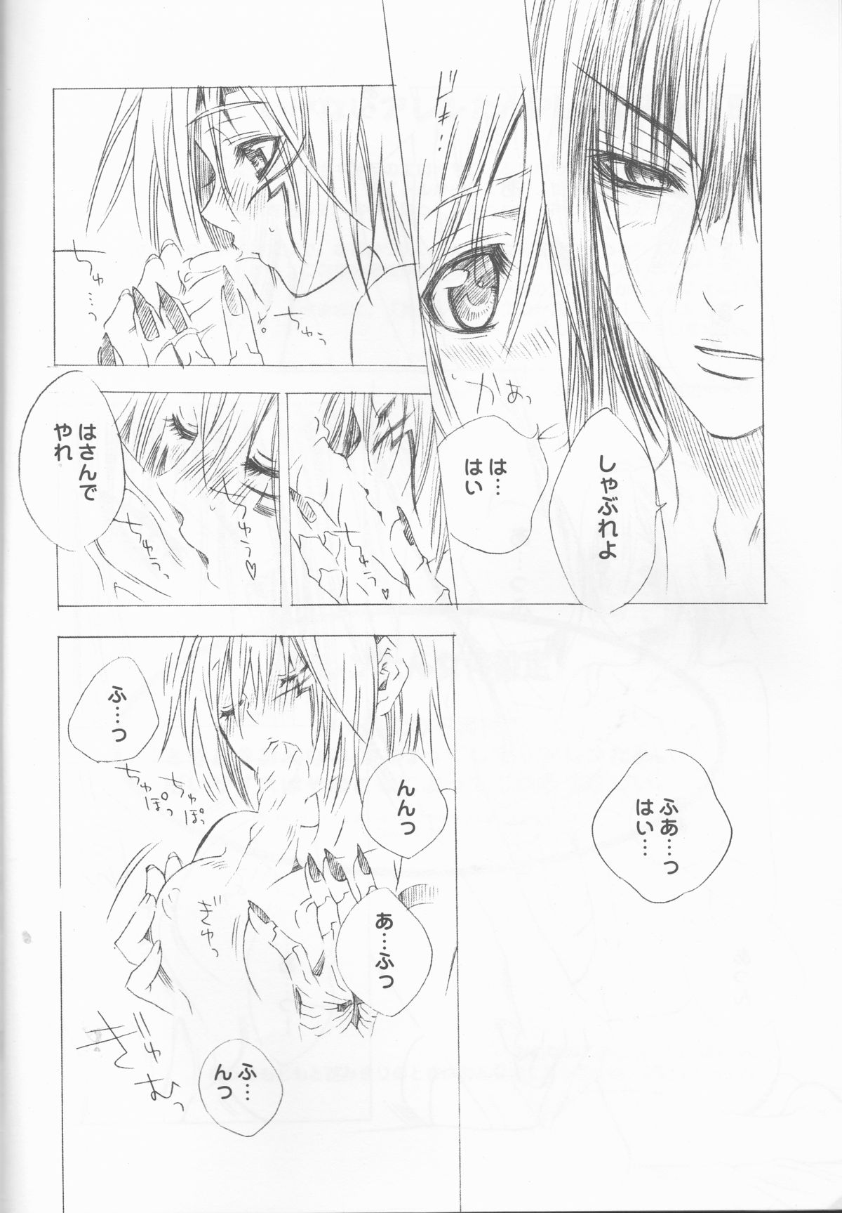 (C73) [Meiji Chimera (Chibita, Fujiwara Yuuka)] Ikenai Allen-tan PURE WHITE (D.Gray-man) page 5 full