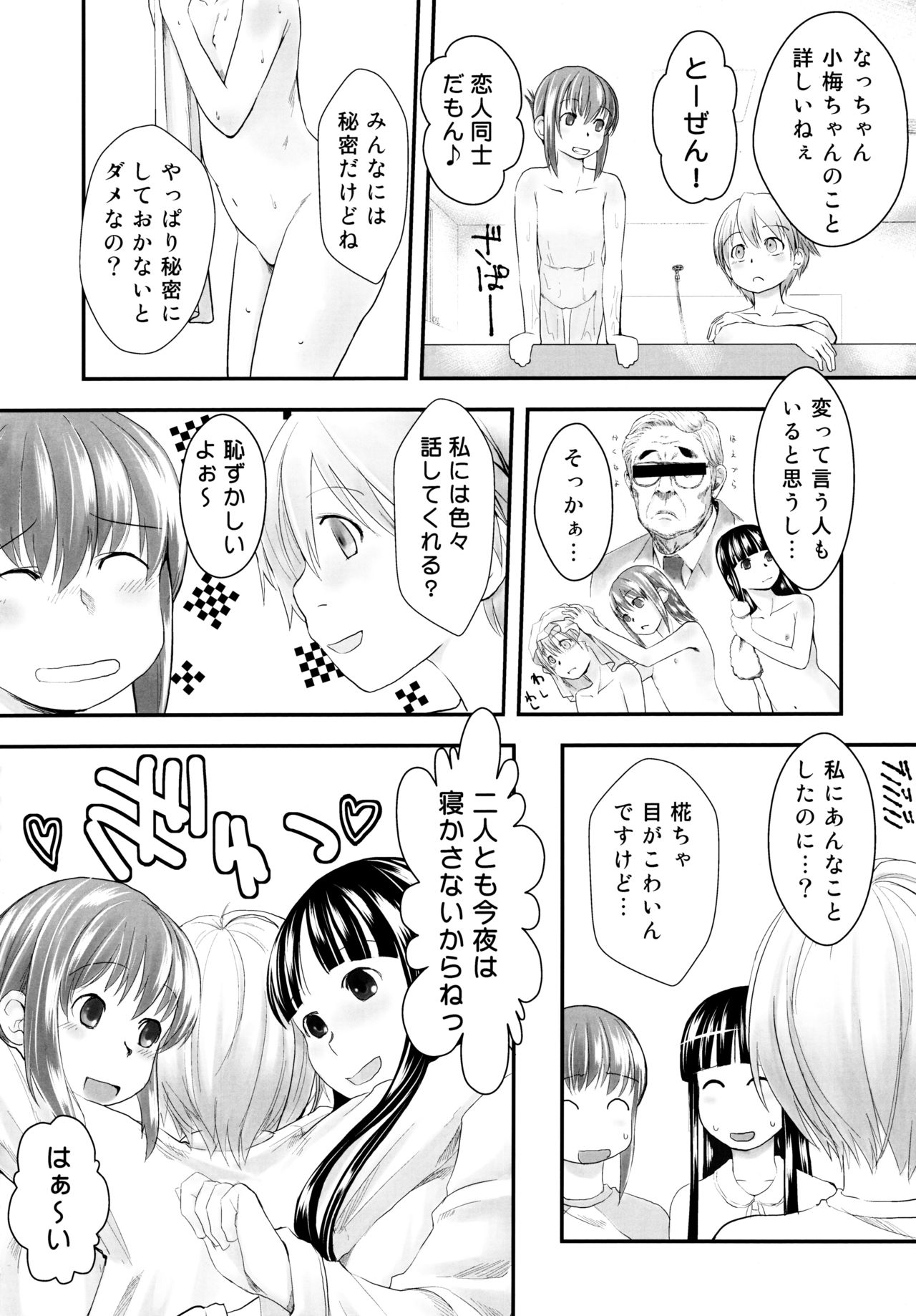 (C87) [Tsumasaki Label (Hidari Kagetora)] Les Chuu Life Soushuuhen 456+ page 50 full