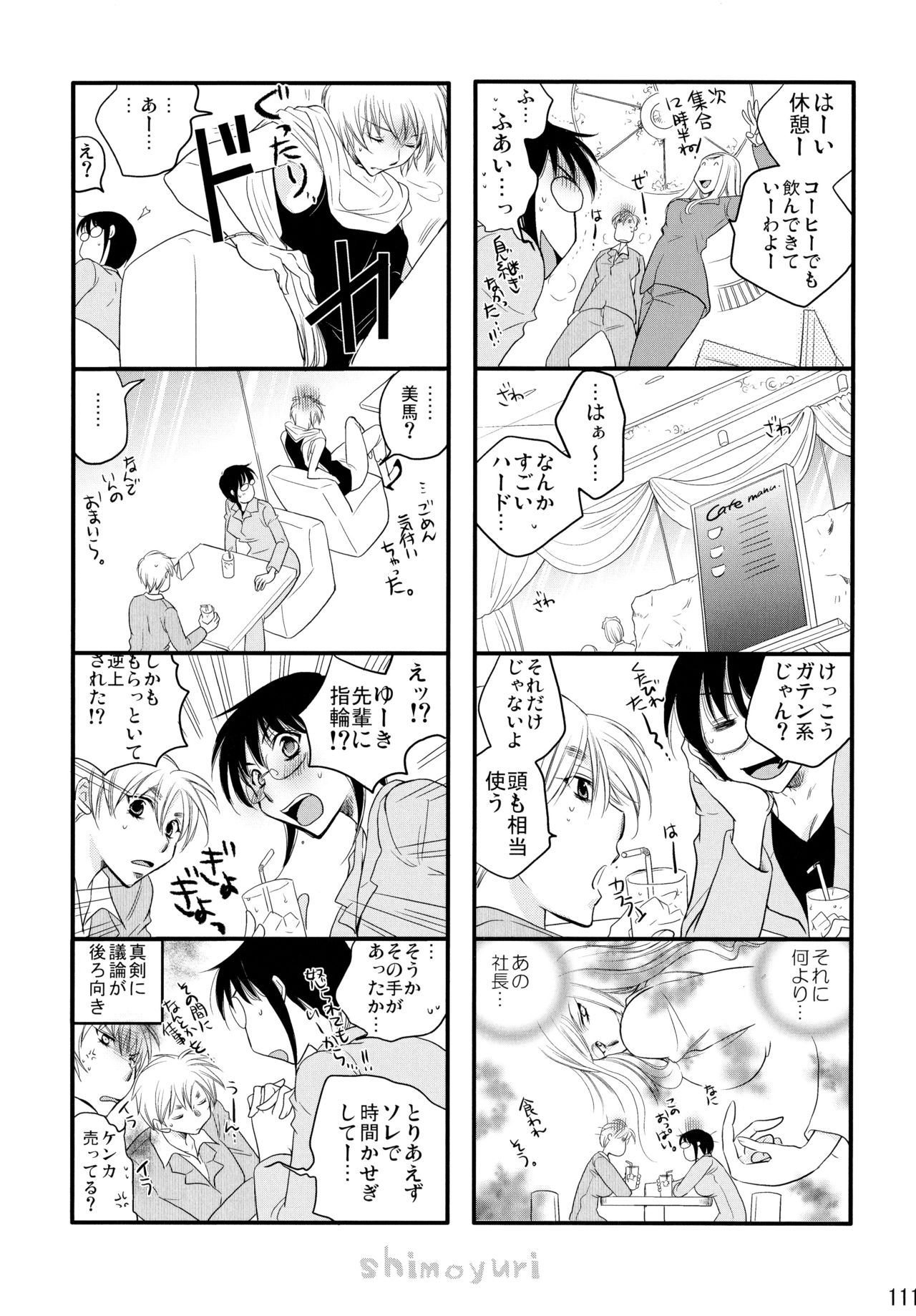 (C83) [Liliya (Ri-Ru-)] Shimoyuri Kouki Soushuuhen page 111 full