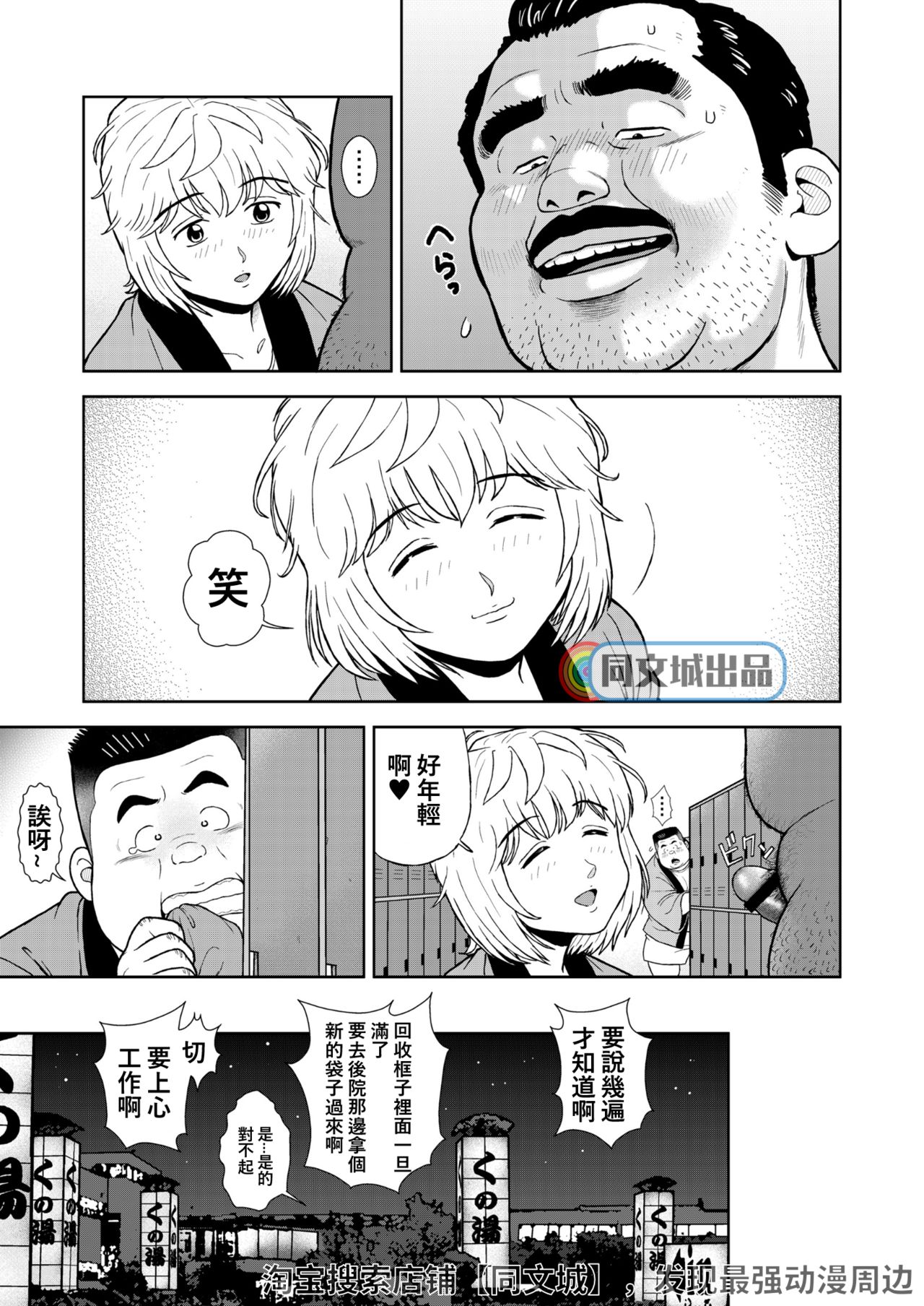 [Kujira] Kunoyu Juusanhatsume Dutch Wife to Keiri Otoko [Chinese] [Digital] page 9 full