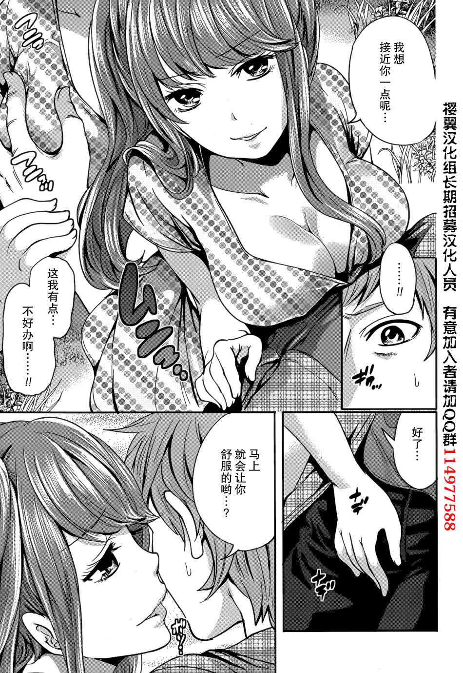 [Miyahara Ayumu] Kareshi Nante Iranaikedo H ga Shitai! Ch. 7 [Chinese] [樱翼汉化组] page 9 full