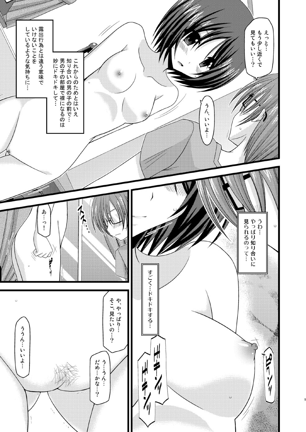 (C79) [valssu (Charu)] Roshutsu Shoujo Yuugi Shichi page 4 full