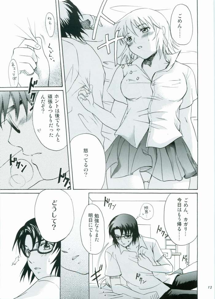 (C68) [Reongumi (Reon Kaneda)] HONEY BABY (Gundam SEED DESTINY) page 12 full