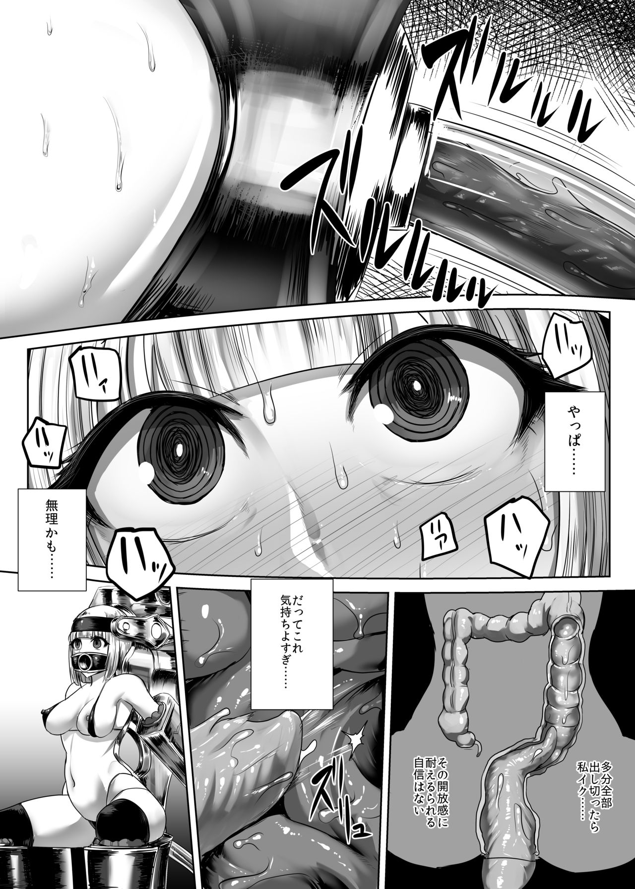 [Ishimiso] Kao ni Haritsuku Seibutsu page 12 full