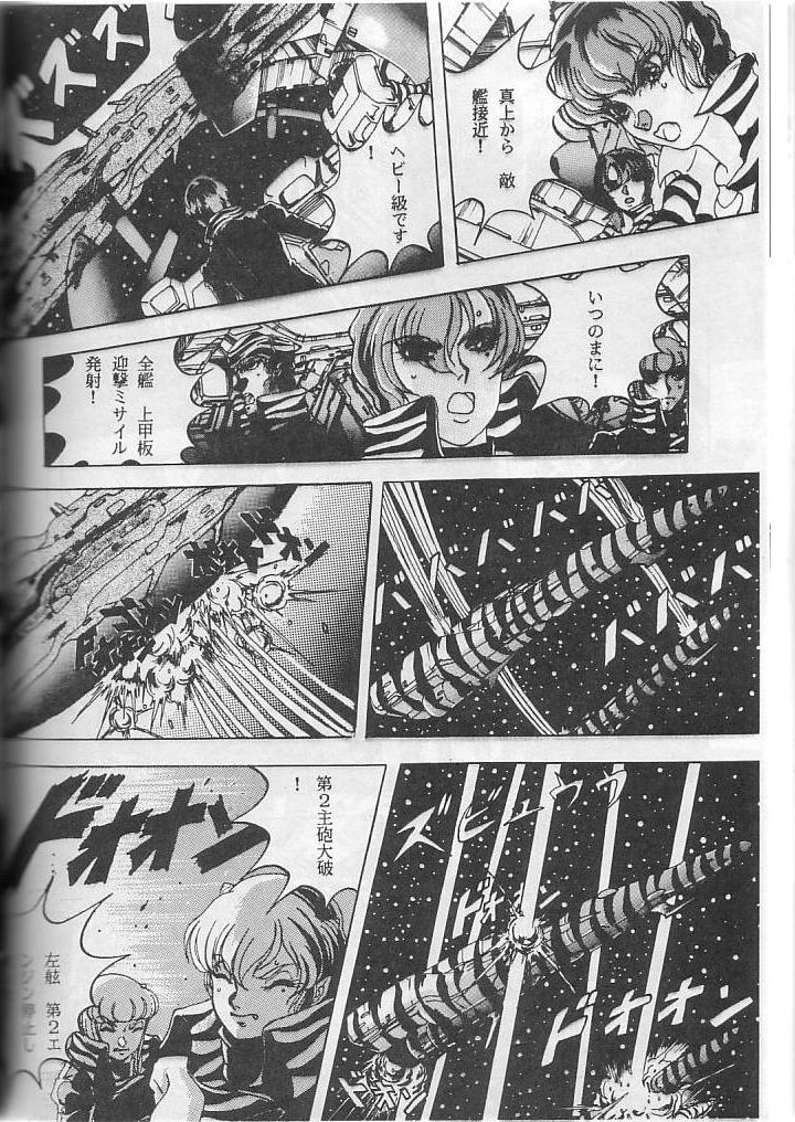 [Contact Armor] Hyperborea (Urusei Yatsura) page 10 full