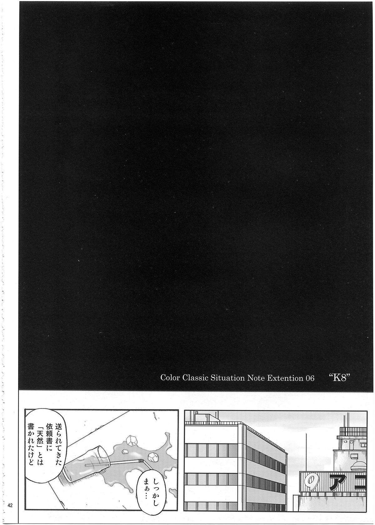 (C80) [Cyclone (Izumi, Reizei)] 1002 Cyclone no Soushuuhen 2 (Various) page 41 full