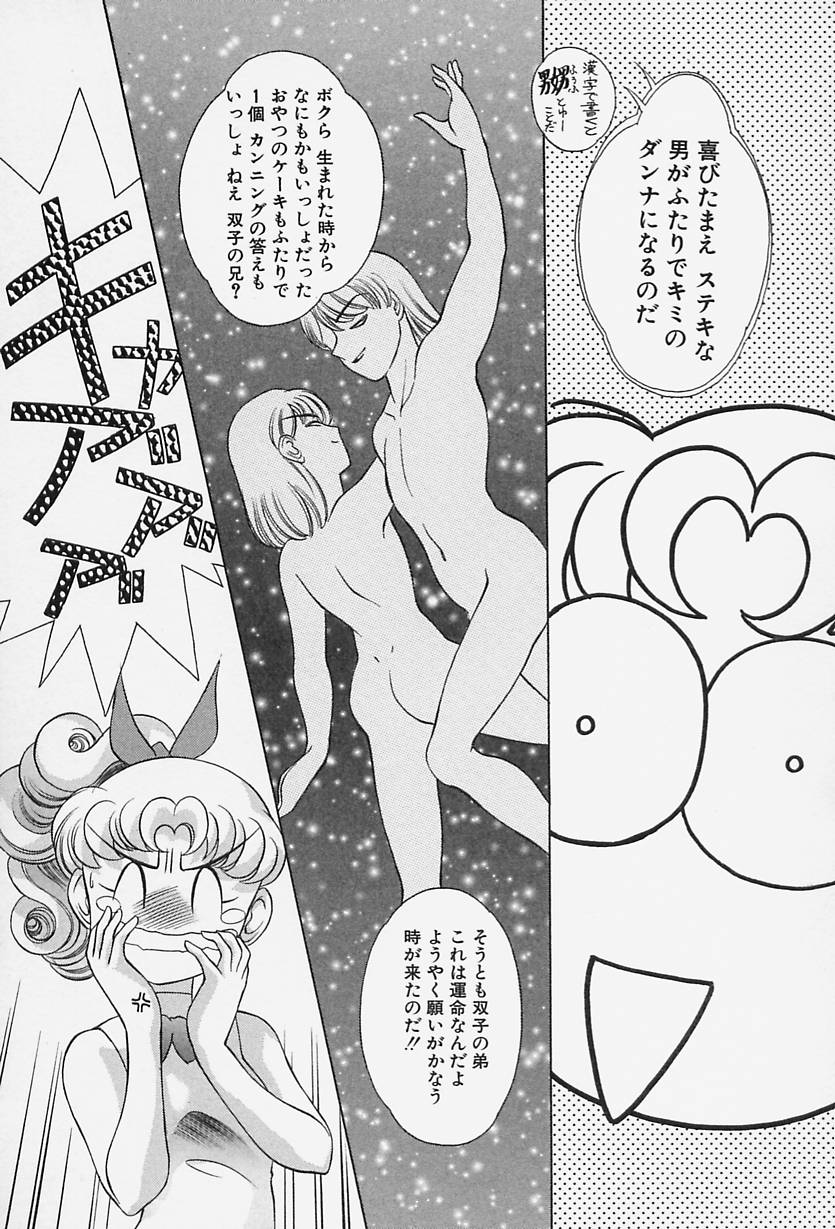 [Okamoto Daisuke] Tokio Ecchi Club page 47 full