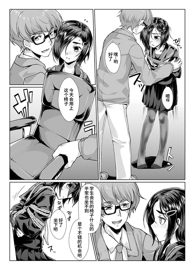 [face to face (ryoattoryo)] Rengesou Bangaihen Ni [Chinese] [P.B.264个人汉化] [Digital] page 12 full
