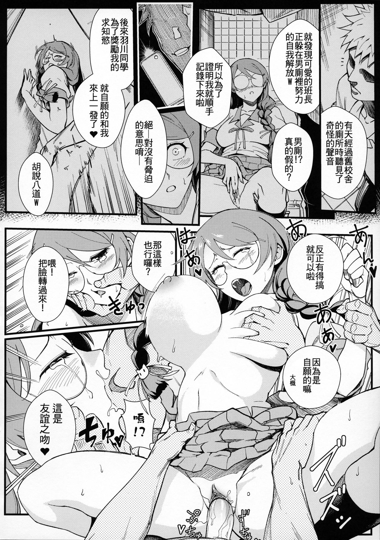 (FF29) [Kayoudou (Shouka)] Hanekawa BLACK (Bakemonogatari) [Chinese] page 21 full