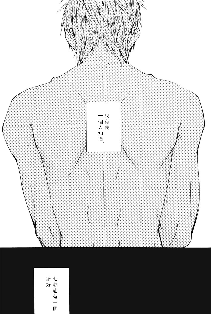 (Renai Shachuation) [Birman (Pirupa)] Tabechaitai kurai suki (Free!) [Chinese] page 4 full