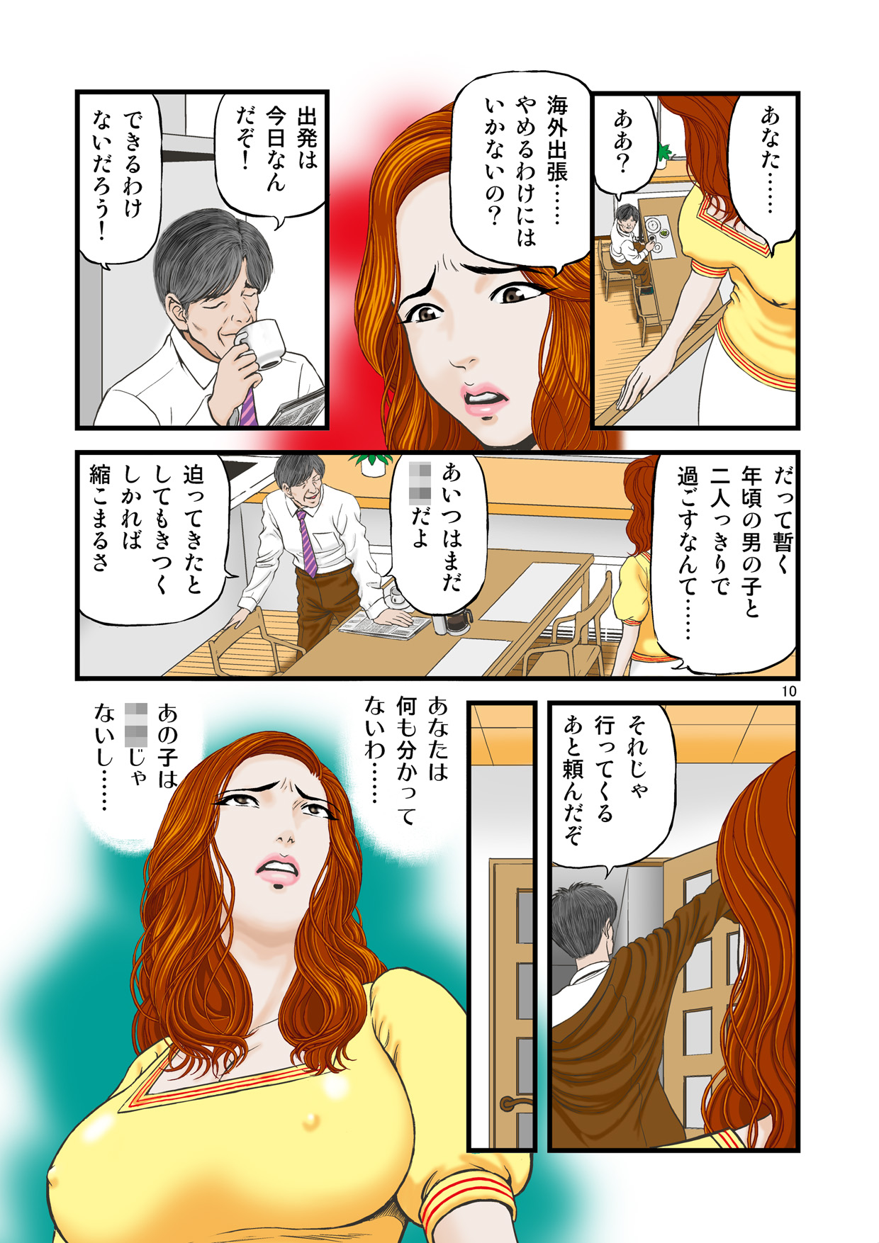 [Studio Paja (PAJA)] Watashi wa Jukensei no Oi to Kankei o Motte Shimaimashita. page 10 full