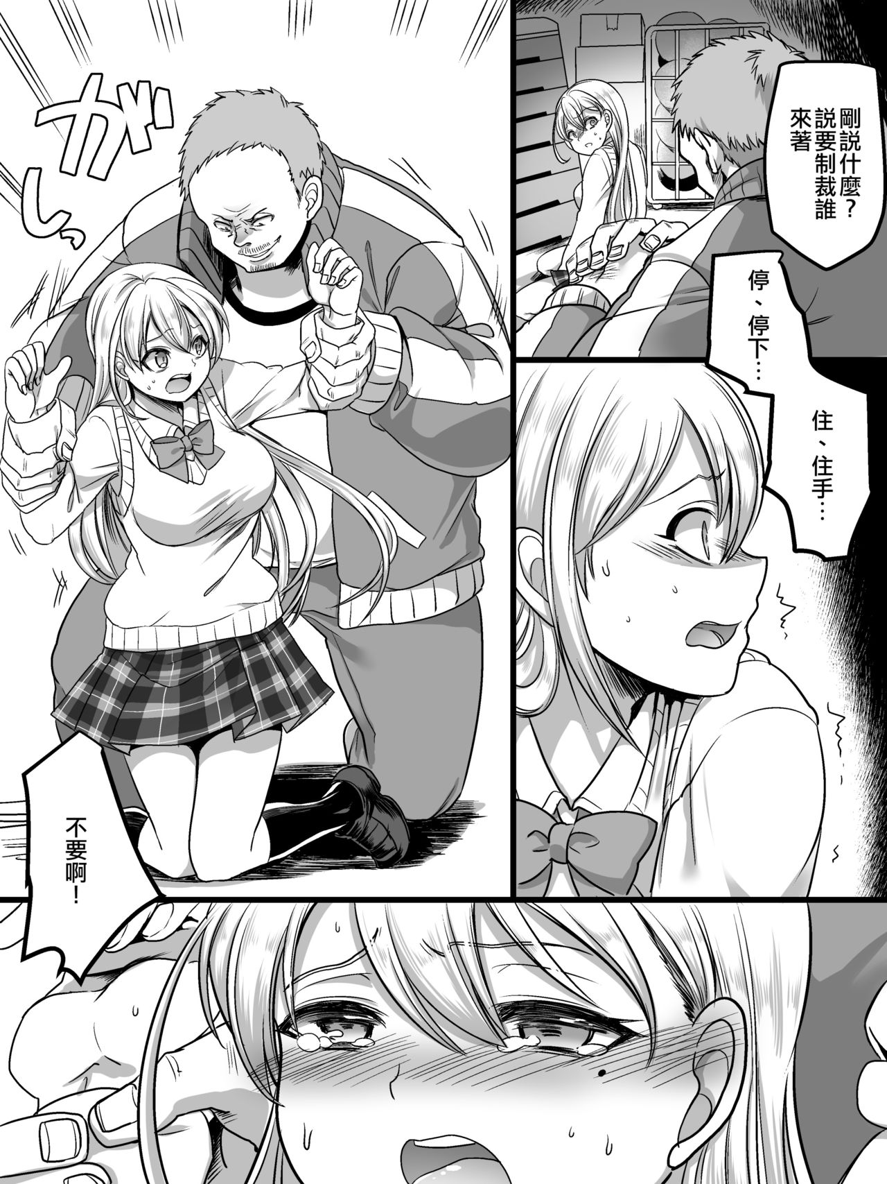 [Mashiro no Hihoukan (Various)] Tsui Ukkari Nyotaika! [Chinese] [瑞树汉化组] [Digital] page 12 full