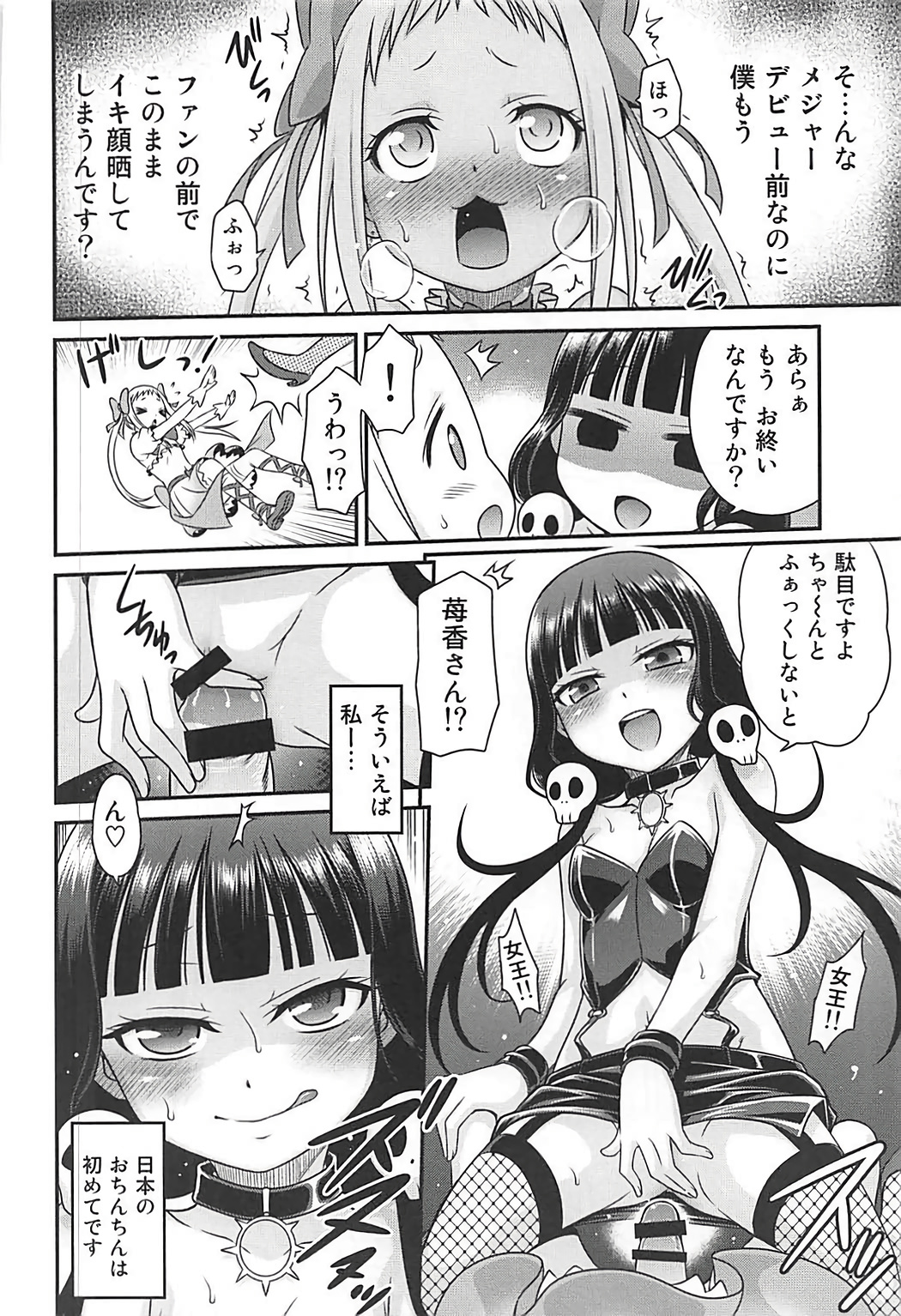 (C93) [Studio Tar (Kyouichirou)] YOU no Atsumaru Omise!! (Blend S) page 21 full