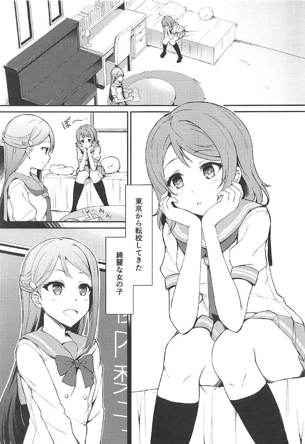 (C91) [Sunyiru (Shuurin)] Tsunagu Kokoro (Love Live! Sunshine!!) page 2 full