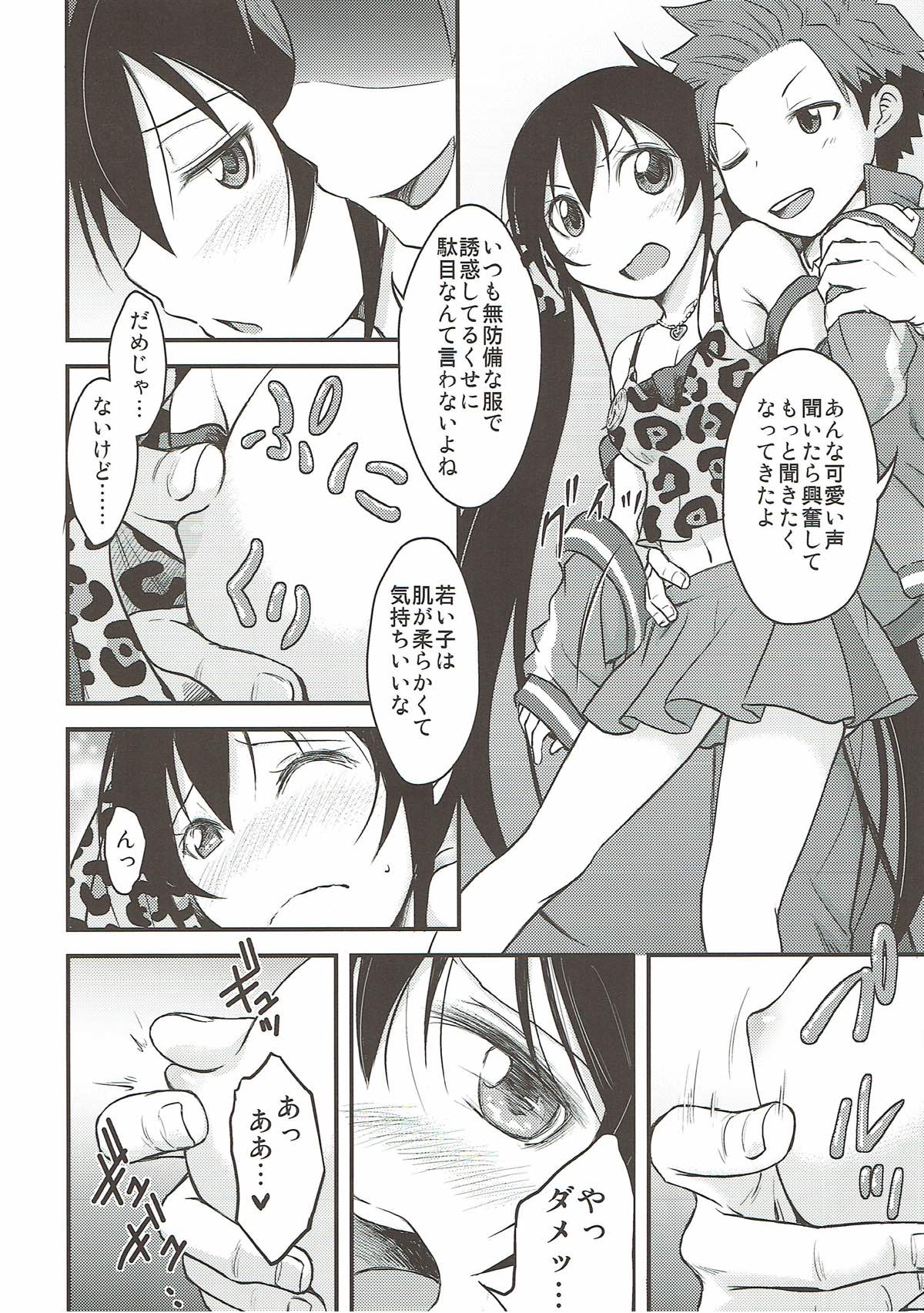 (Utahime Teien 12) [Kumapanda (nekokyuu)] Matoba Risa wa Bra o Tsukenai (THE IDOLM@STER CINDERELLA GIRLS) page 7 full