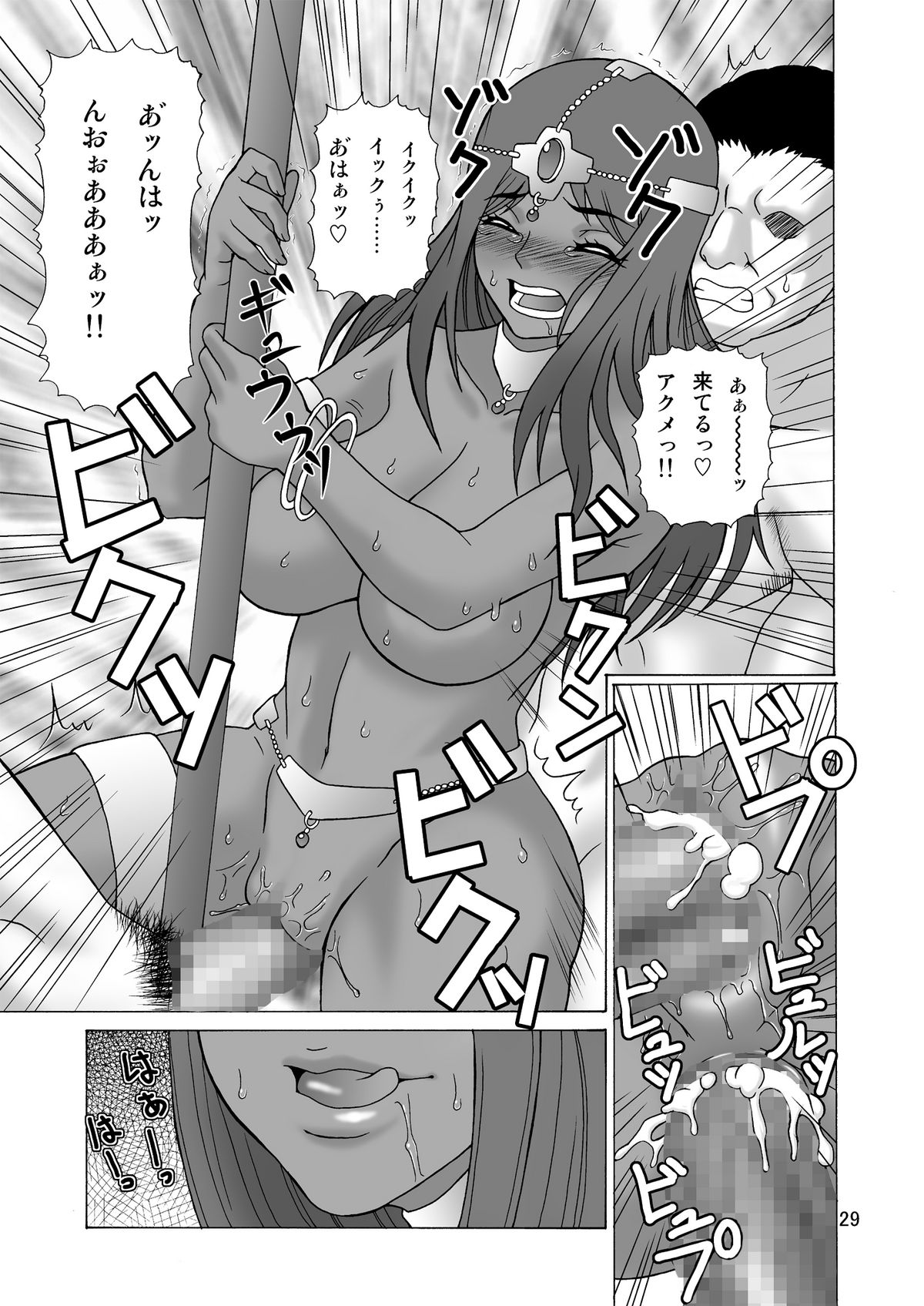 [Heisen-Dou (Hiraizumi Kou)] Hataraku Onee-san (Dragon Quest IV) [Digital] page 29 full