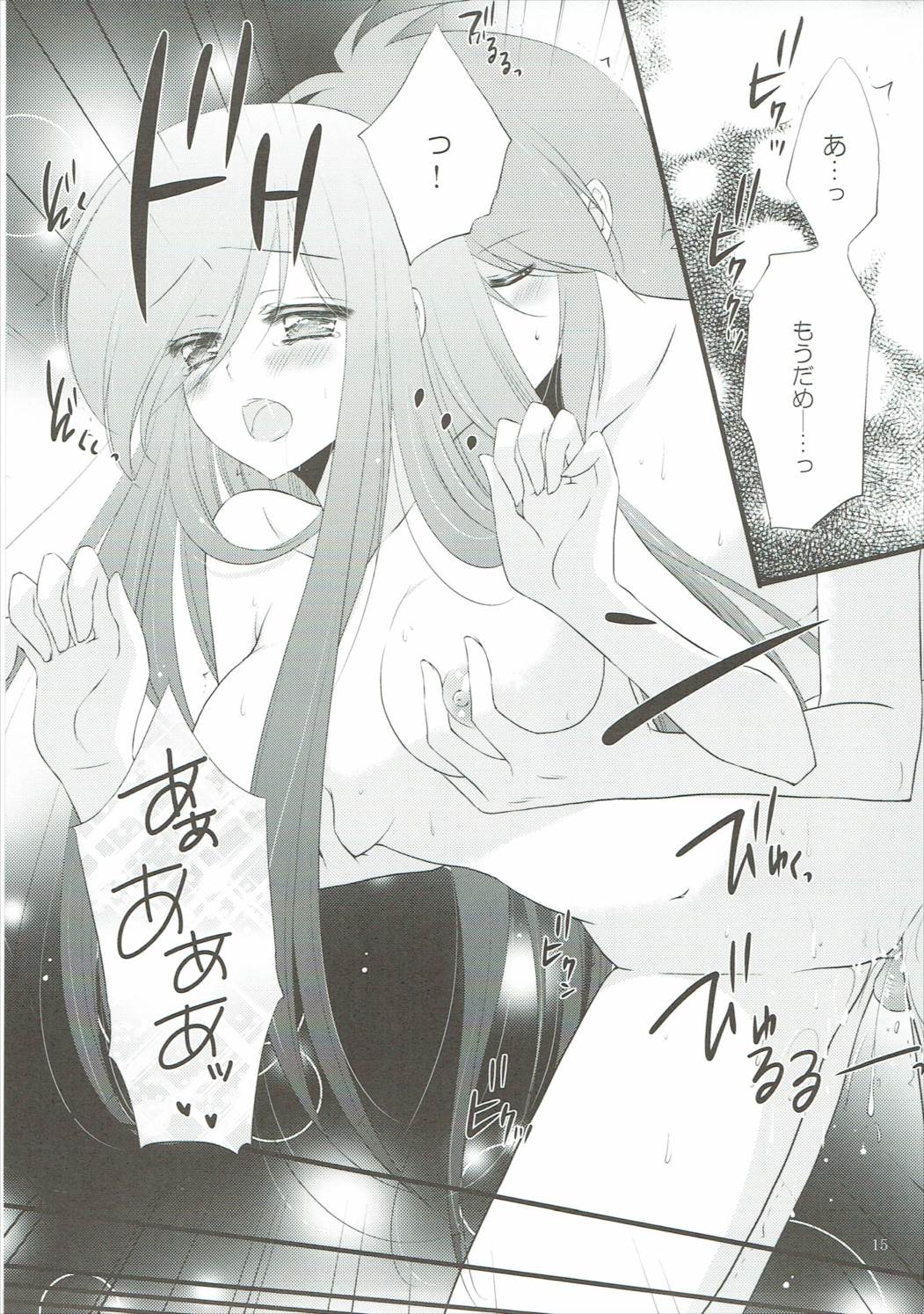 [Petica (Mikamikan)] tears (Tales of the Abyss) page 14 full