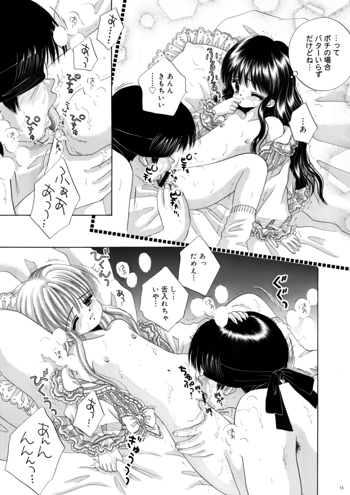 [Ice Pink (Norimatsu Nanami)] Inu to Kubiwa to Lolita to [Digital] page 12 full