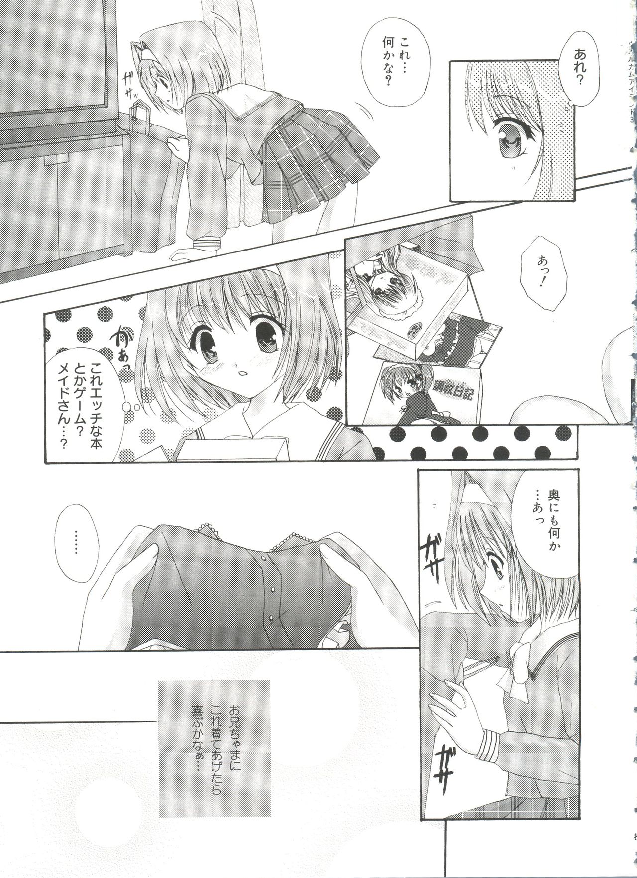 [Anthology] Welcome Island Vol. 3 (Sister Princess) page 52 full