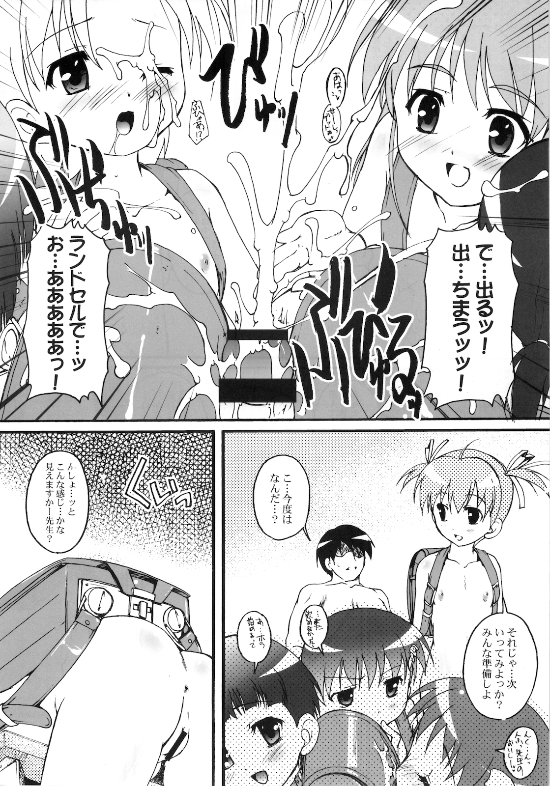 (Puniket 17) [Studio Rakkyou (Takase Yuu, Ashisyun)] Akai Kaban no Onnanoko no Hon page 12 full
