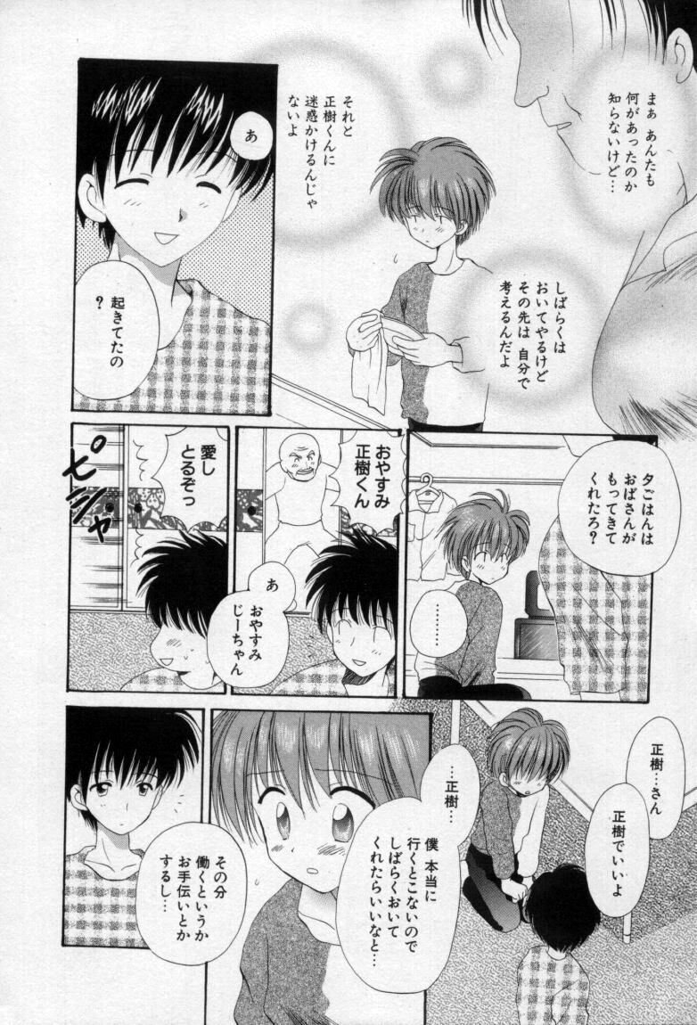 [Hoshiai Hilo] Owaru Sekai no Hoshi no Shita page 15 full