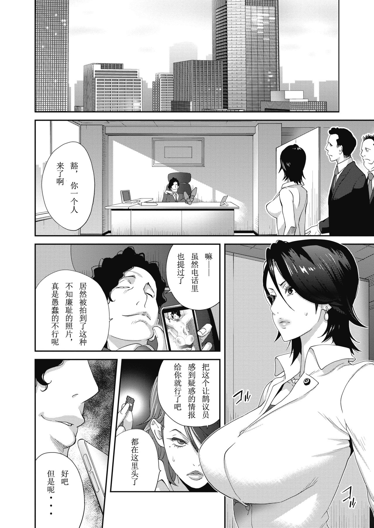【Kotoyoshi Yumisuke】乳虐のルドベキア Act.1 [百合控勿点个人汉化] page 10 full