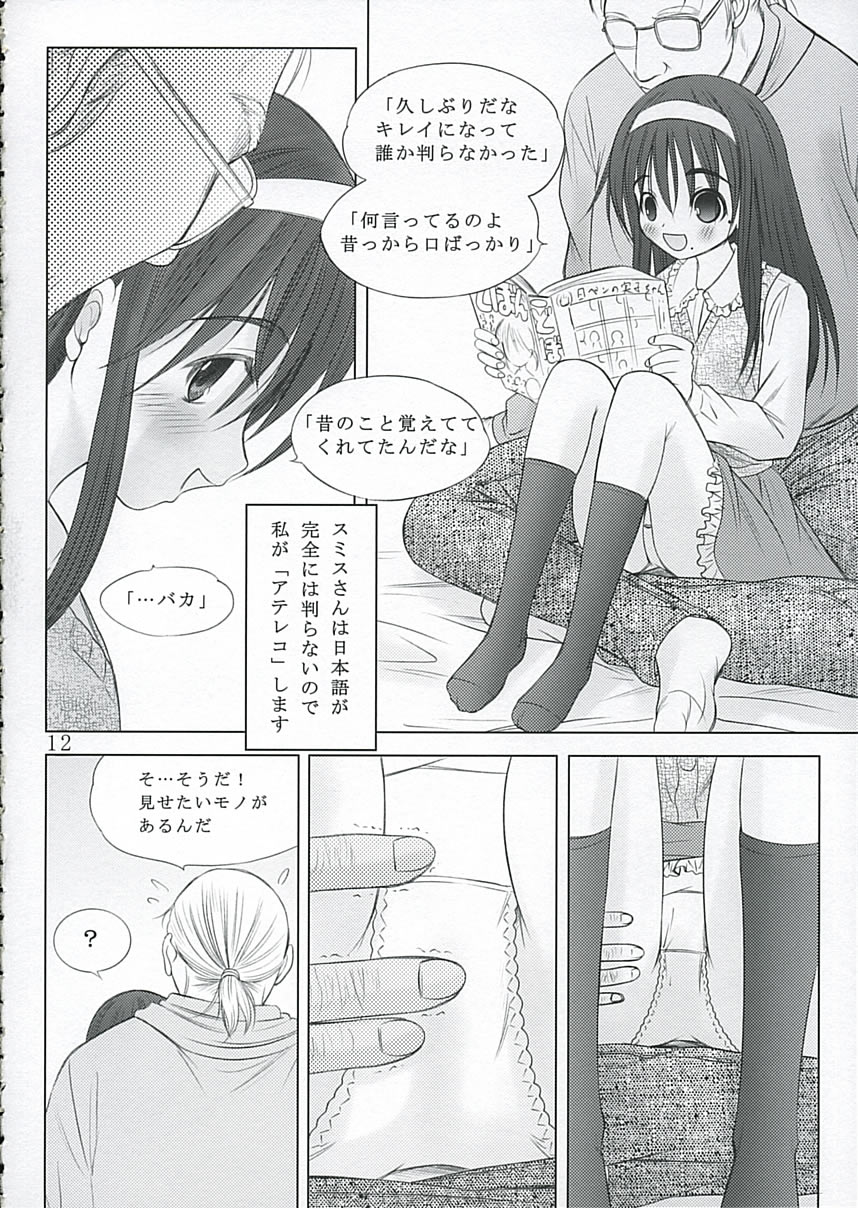 (C68) [Garou Kissa Hapido (Takeshita Kenjirou)] Kanakokoro (Genshiken) page 11 full