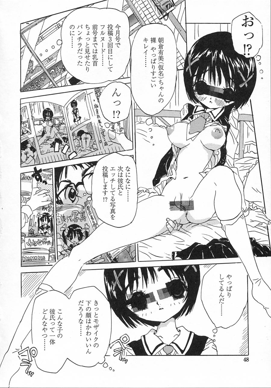 [Rie-chan 14-sai] Issho ga ii na. page 46 full