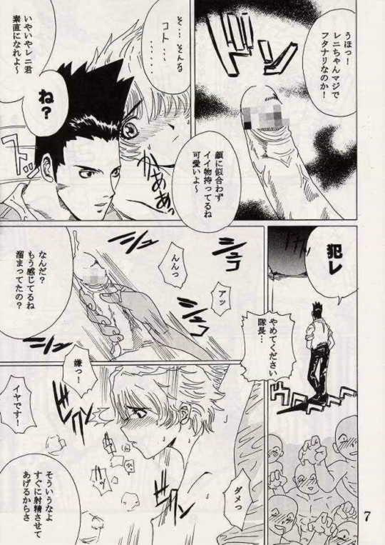 [St. Rio (Ishikawa Jippei)] Gekitsuiou (Sakura Taisen 4) page 6 full