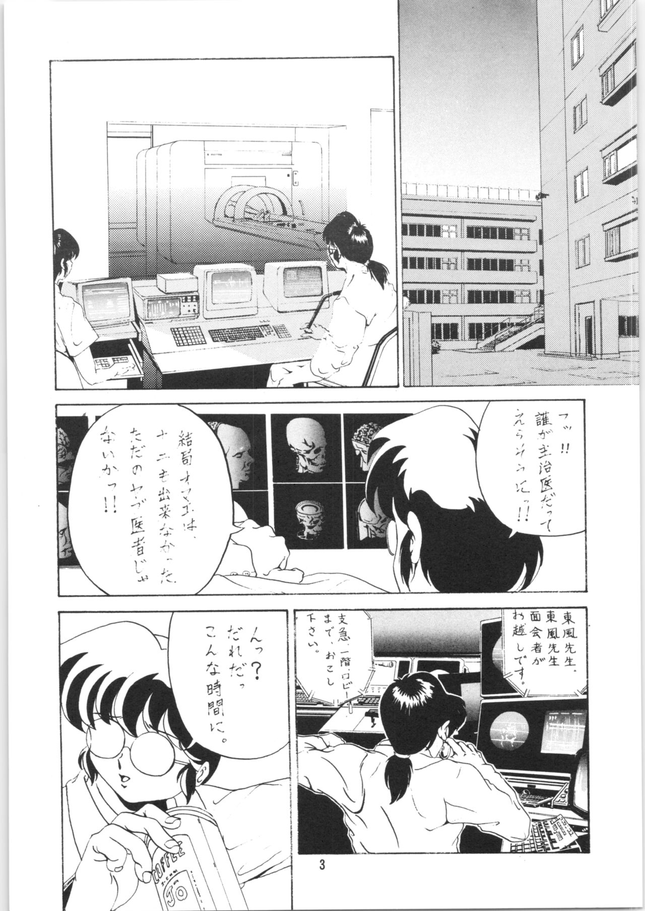 (C47) [Studio Vibration (Various)] Ambi 1/2 2 + Ambivalence 16 (Various) page 4 full