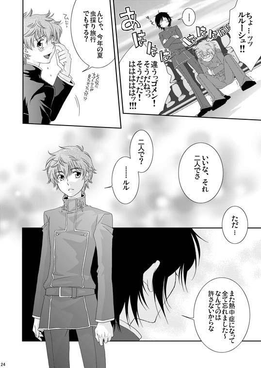 [Blue Drop (Guri)] UNDERCOVER (Code Geass) page 24 full