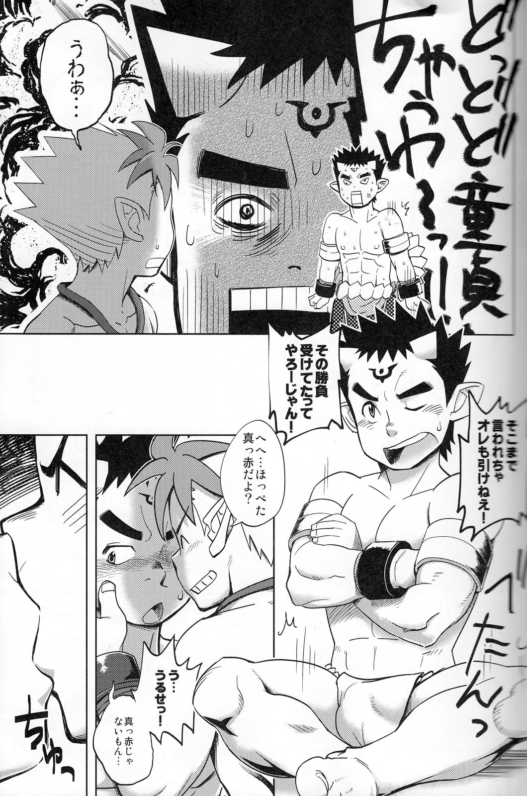 (C82)[Dokudenpa Jushintei (Konbucha)] Muramura Tesshin Shugyou Tabi 2 (Shinrabansho) page 8 full