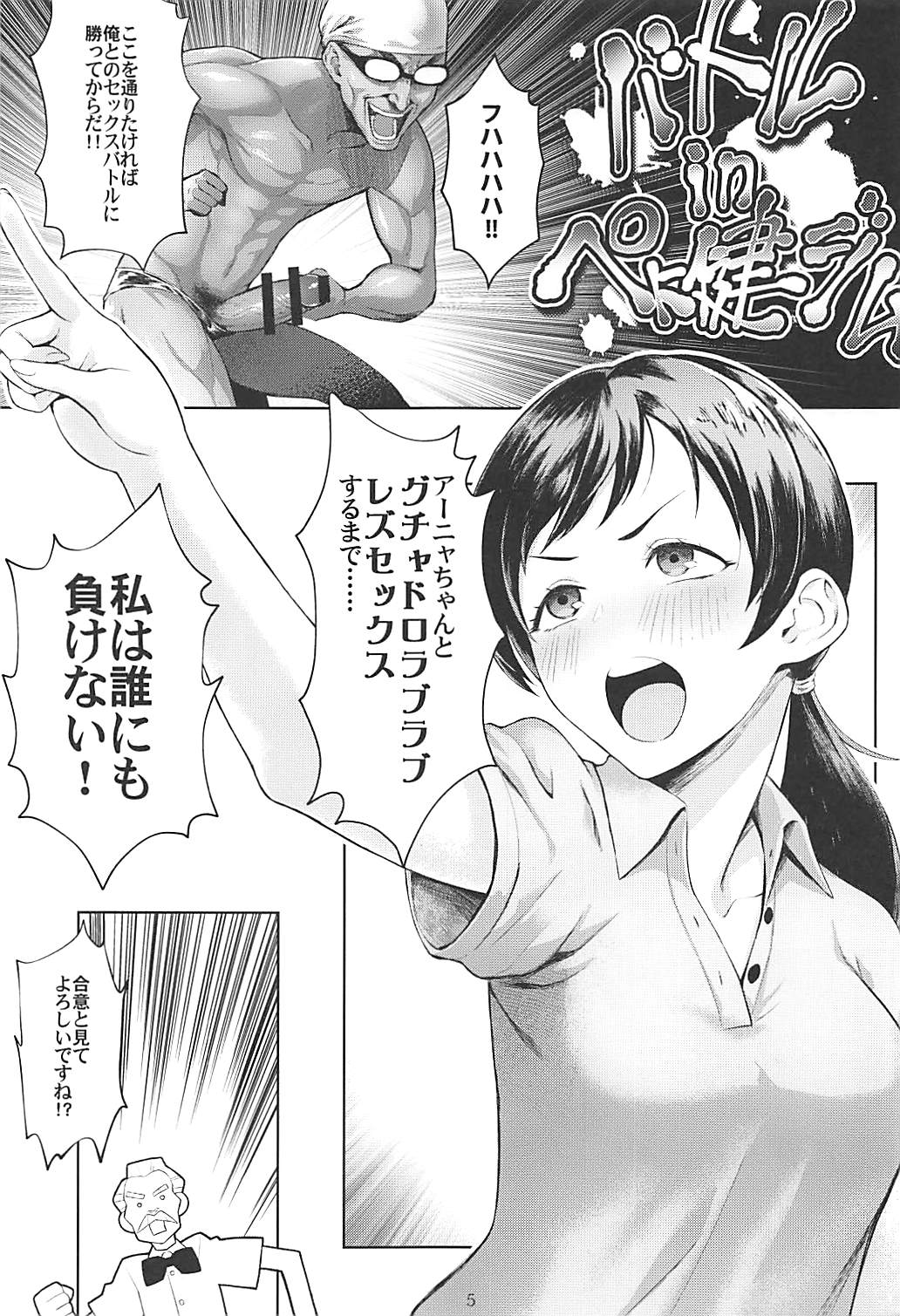 (C95) [Daisaku no Iru Circle (Various)] POCKET MEMORIES Love (THE IDOLM@STER CINDERELLA GIRLS) page 4 full