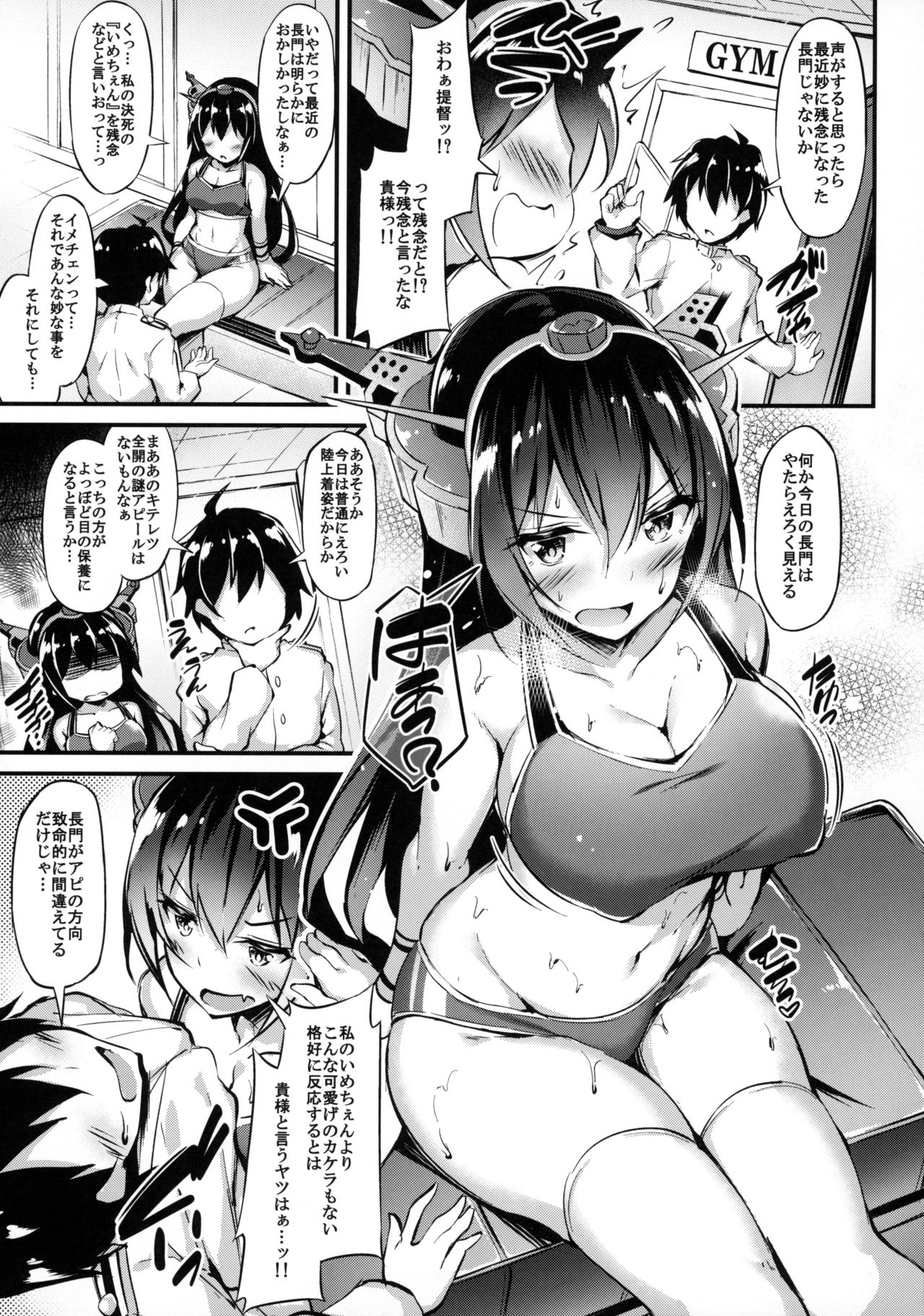 (C96) [Mofurentei (Xe)] Rikusepa Senkan Nagato mo Otome o Yumemitai (Kantai Collection -KanColle-) page 4 full