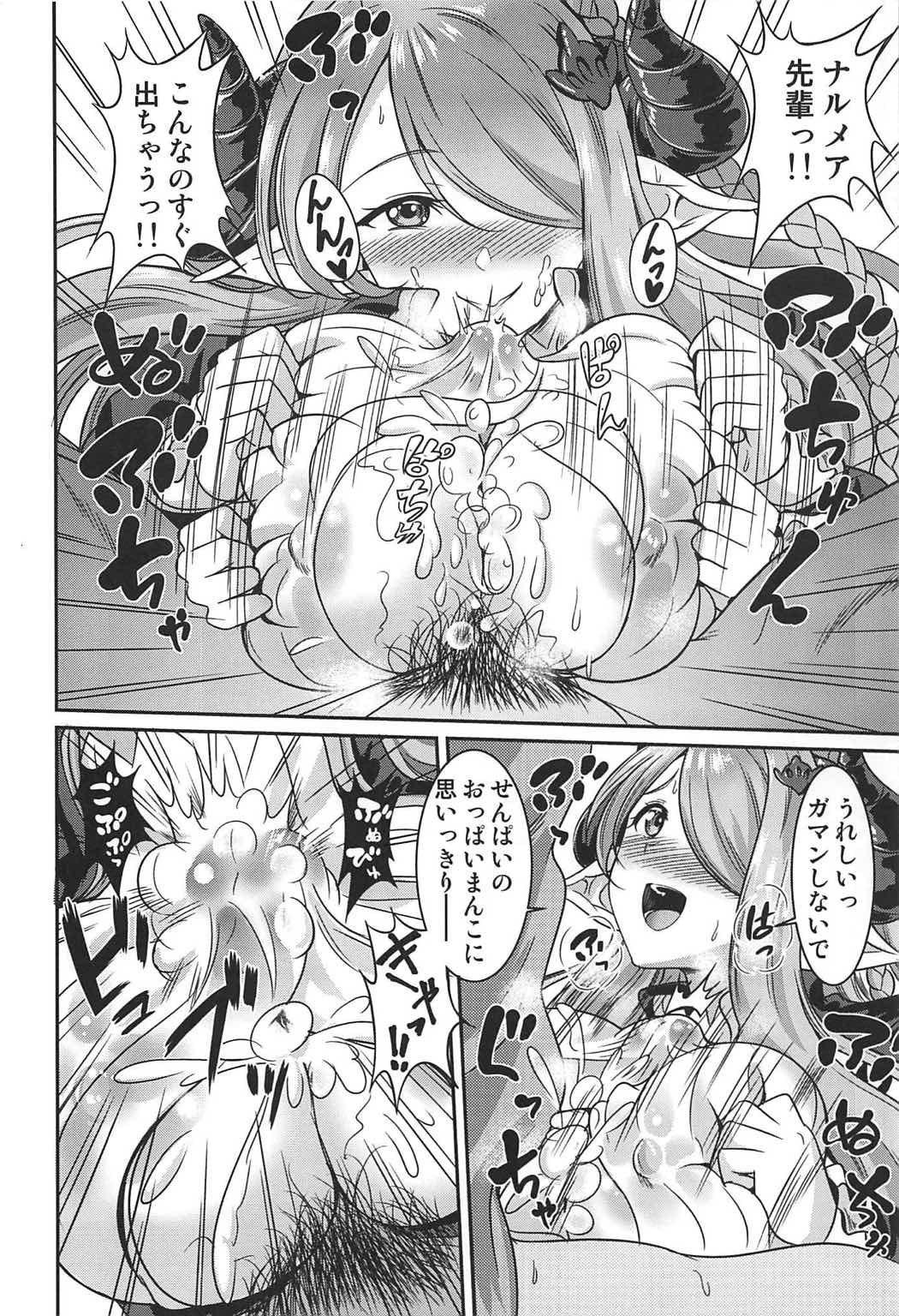 (COMIC1☆11) [Kasugano Kikaku (Kasugano Tobari)] Narmaya-senpai to Seifuku de (Granblue Fantasy) page 11 full