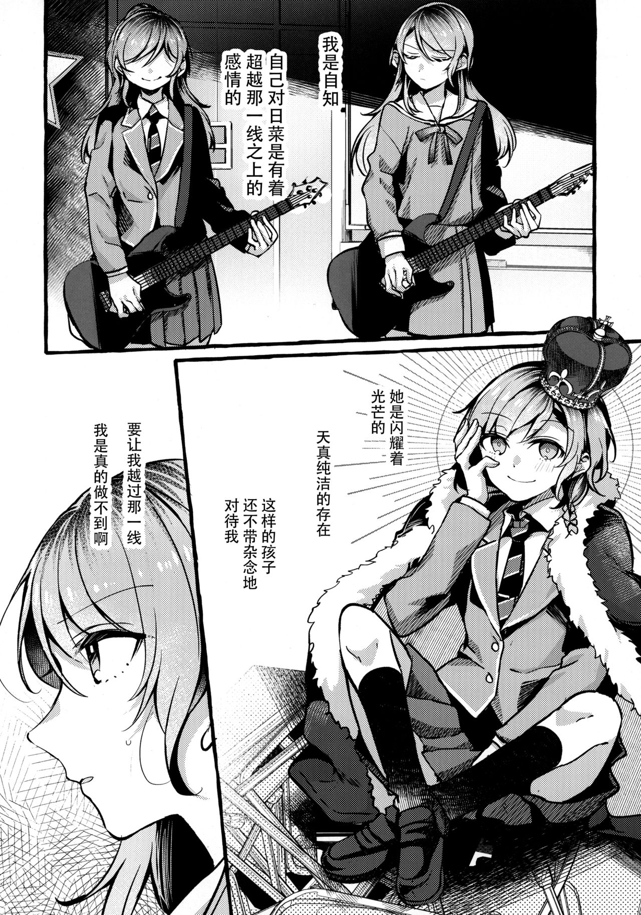 (BanG Dreamer's Party! in Fukuoka 3rd) [Hatakewotagayasudake (Mikanuji)] 24:00 made Okitete (BanG Dream!) [Chinese] [脸肿汉化组] page 6 full